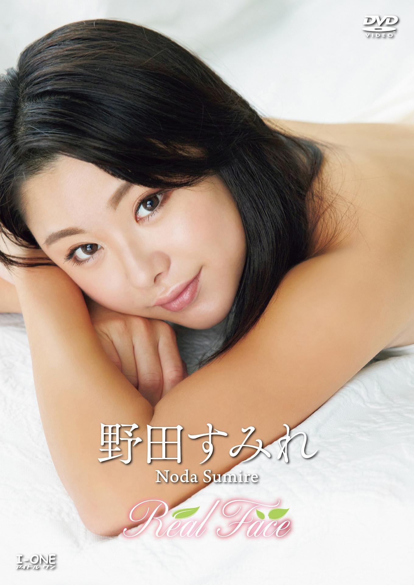 Sumire Noda 野田すみれ, アイドルワン I-One サンプル版 Real Face(1)