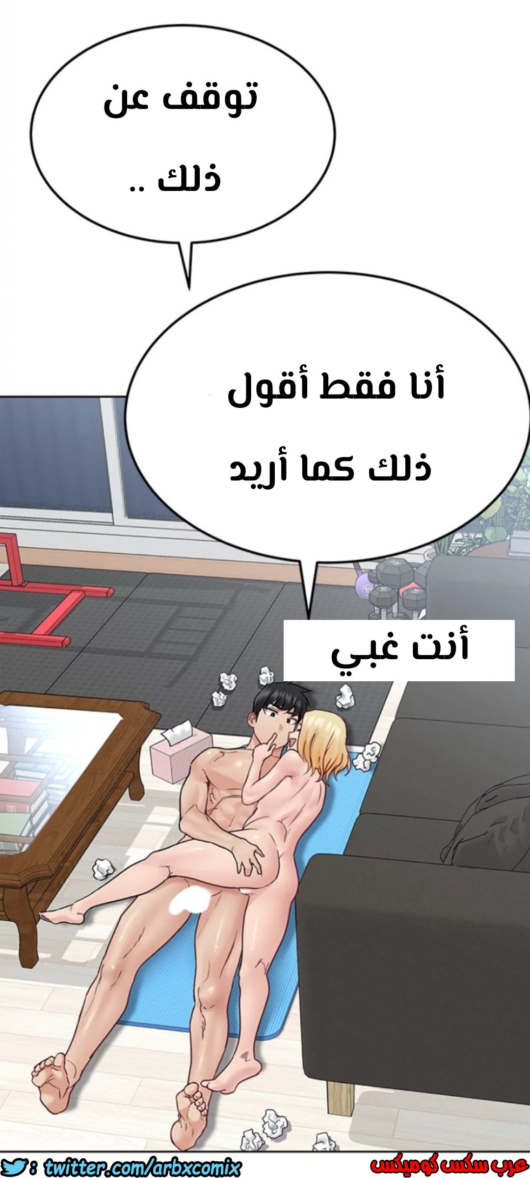 826 ابقي الامر سراً عن والدتك الجزء 31