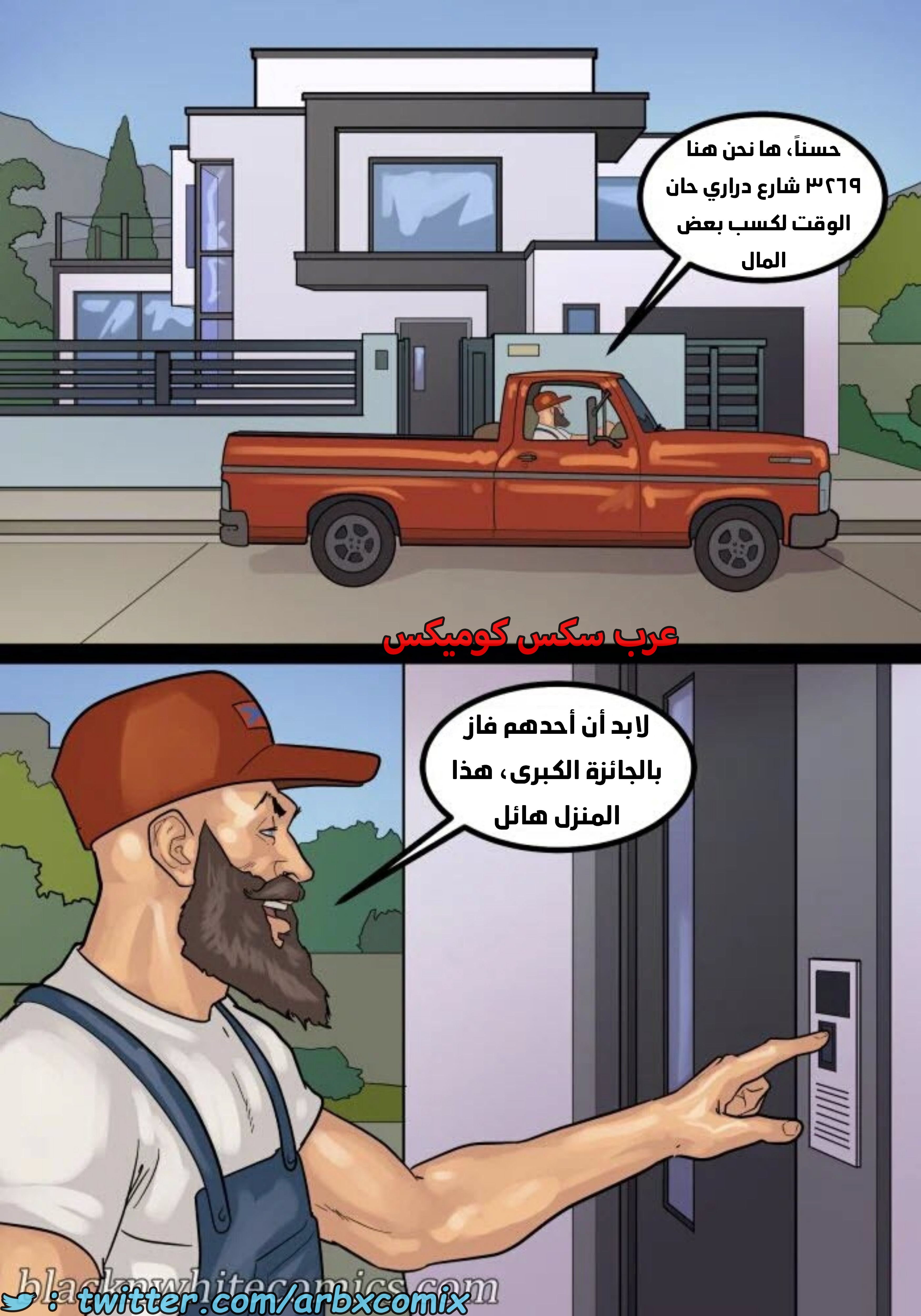1643 لنجعل أمريكا عظيمة مرة أخرى الجزء 2