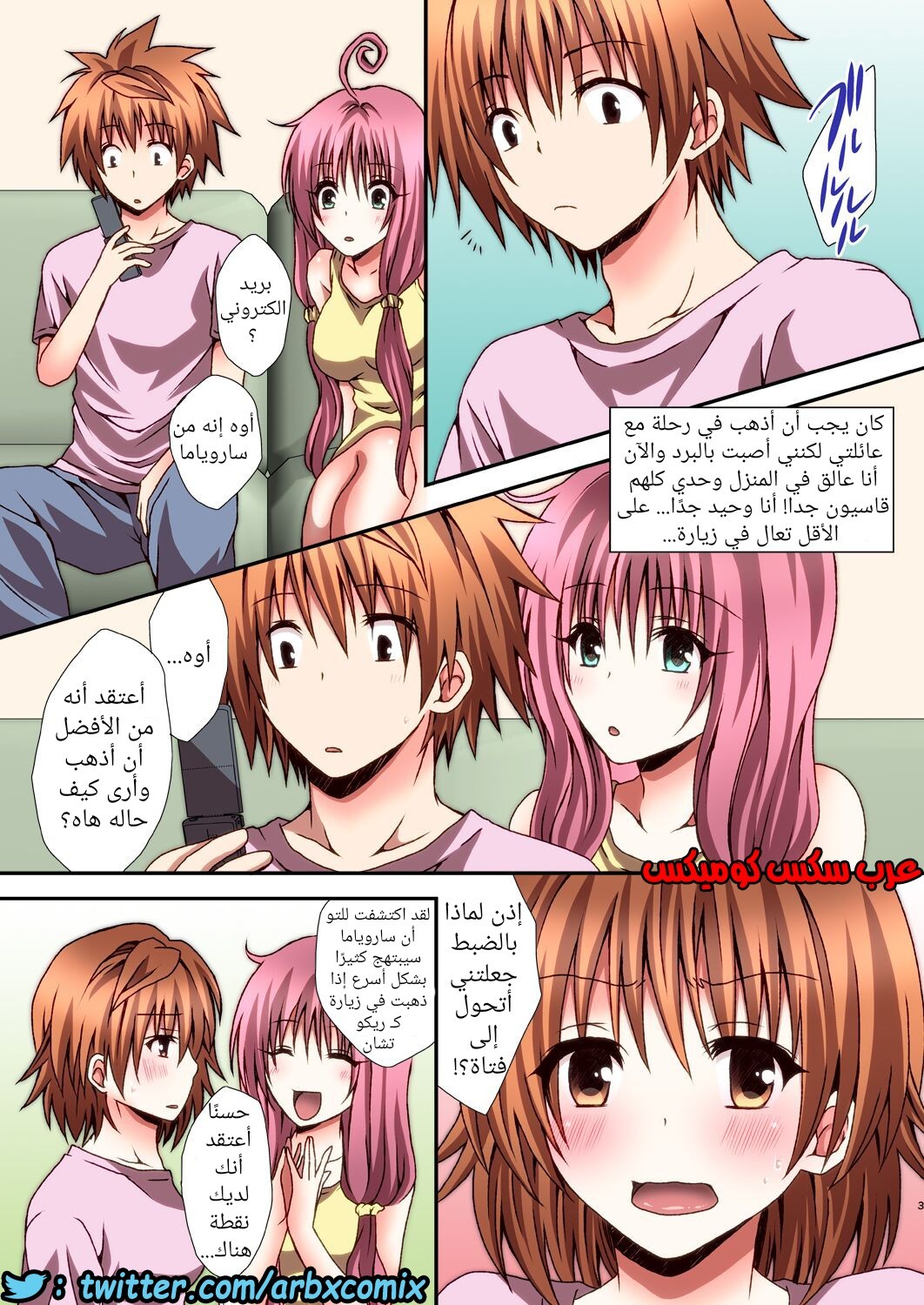 724 ريكو شان