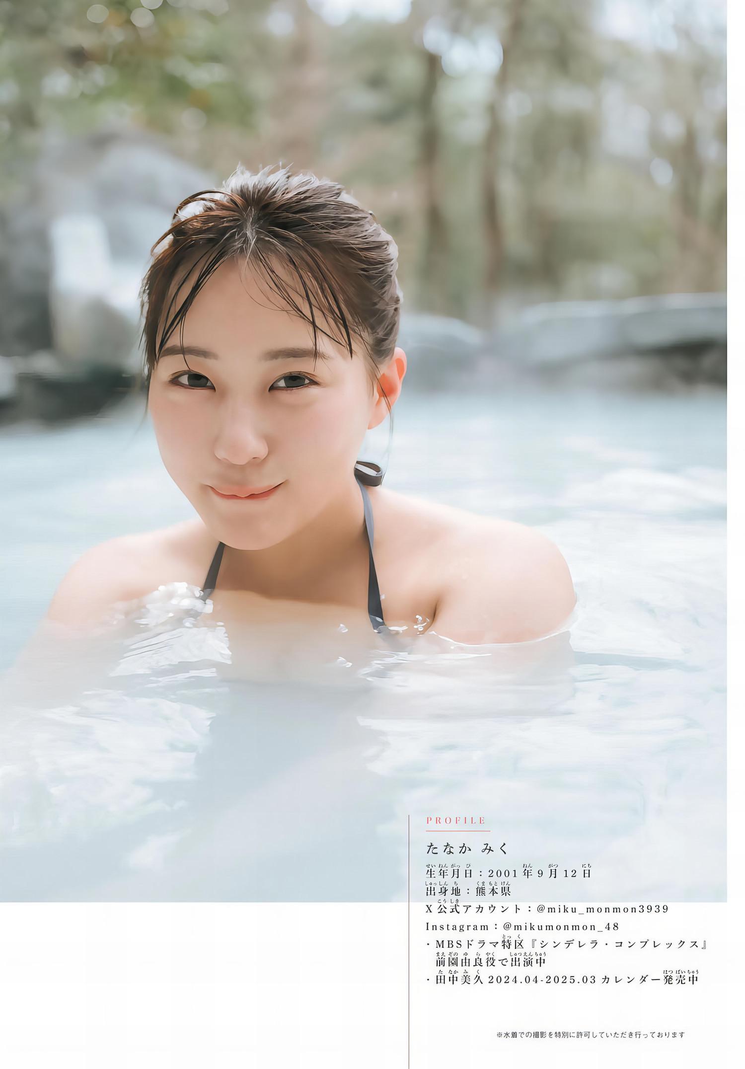 Miku Tanaka 田中美久, Shonen Magazine 2024 No.15 (週刊少年マガジン 2024年15号)(7)