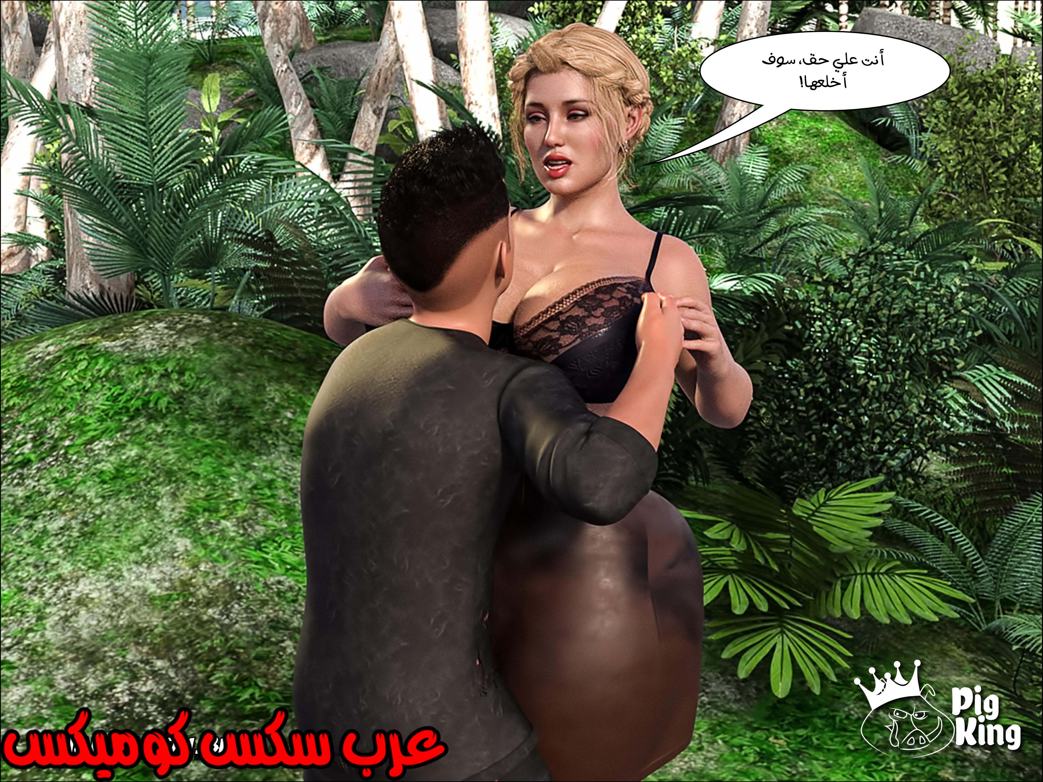 166 العائله المفقوده الجزء 3