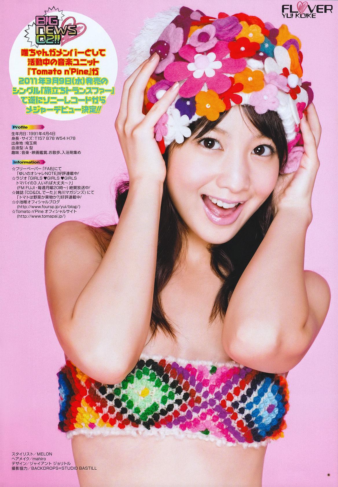 [Young Gangan] 折山みゆ Miyu Oriyama 2011年No.05 写真杂志(14)