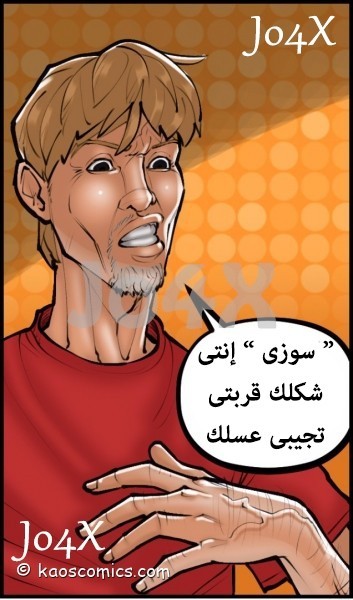 24 المصور وزوجته الهايجه