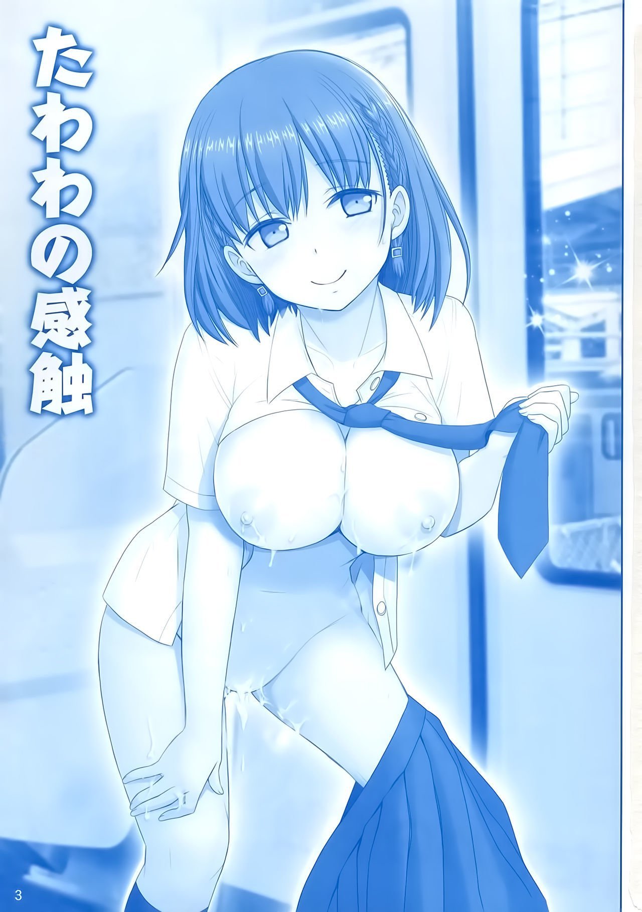 Tawawa no Kanshoku - 1