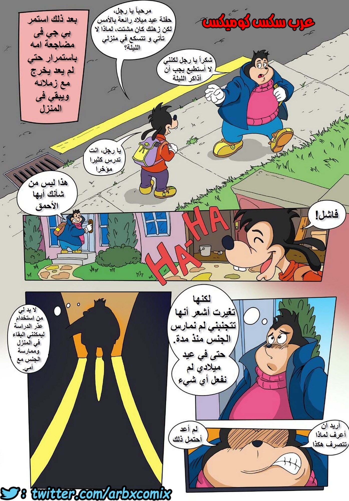 1127 فتى أمه المدلل