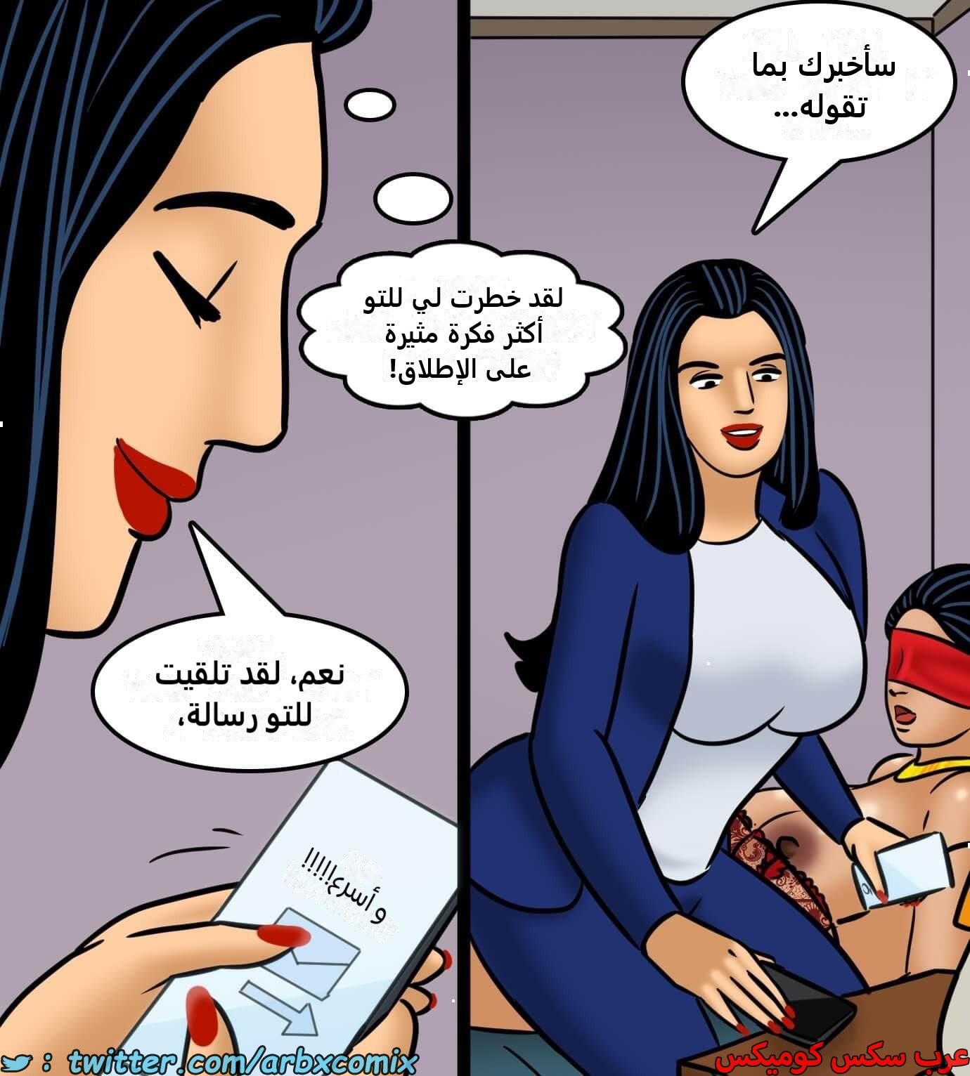 2424 فيلاما الجزء 106