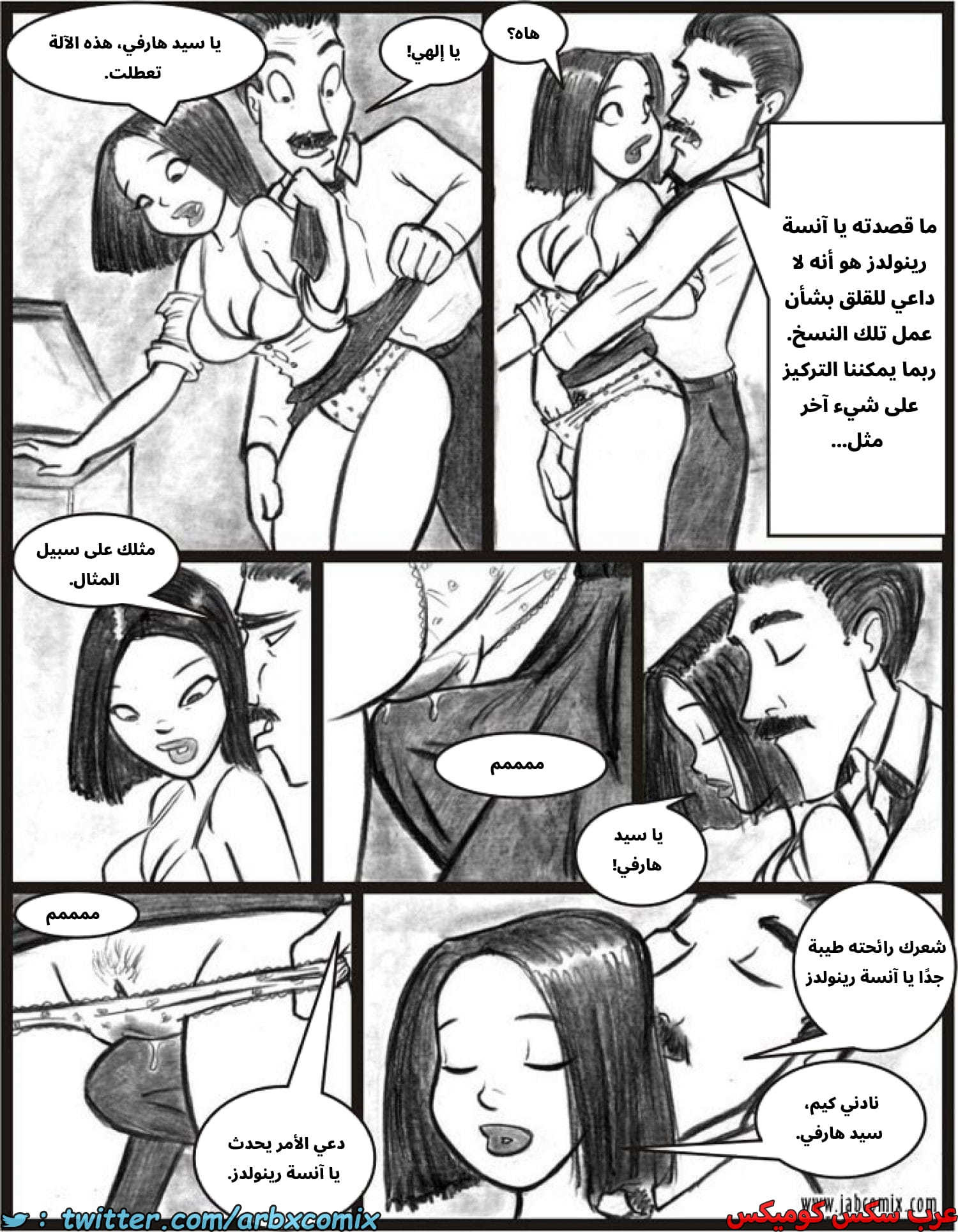 2580 أي بابي الجزء 02