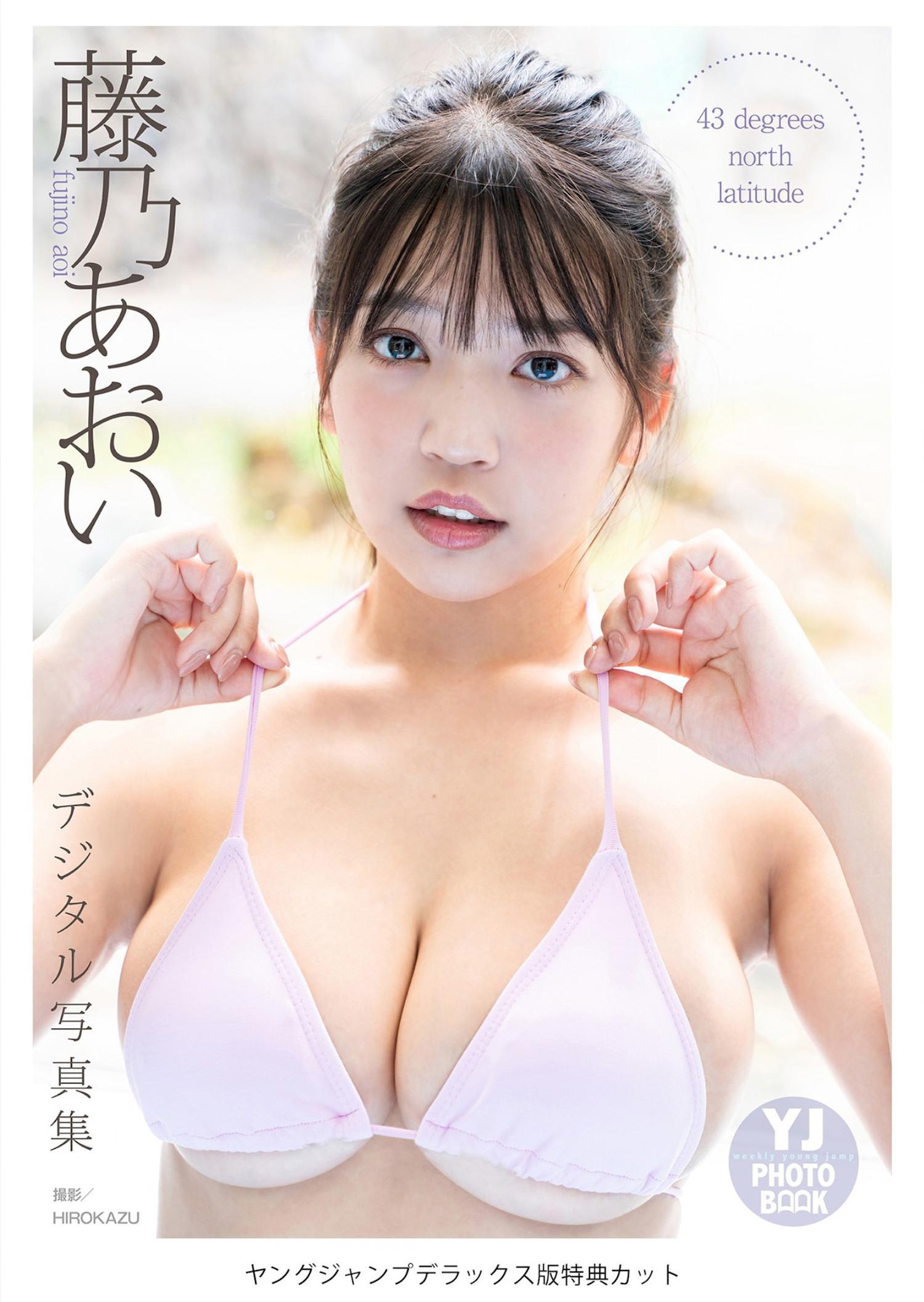 Aoi Fujino 藤乃あおい, Shukan Asahi Geino 2023.04.06 (週刊アサヒ芸能 2023年4月6日号)(5)