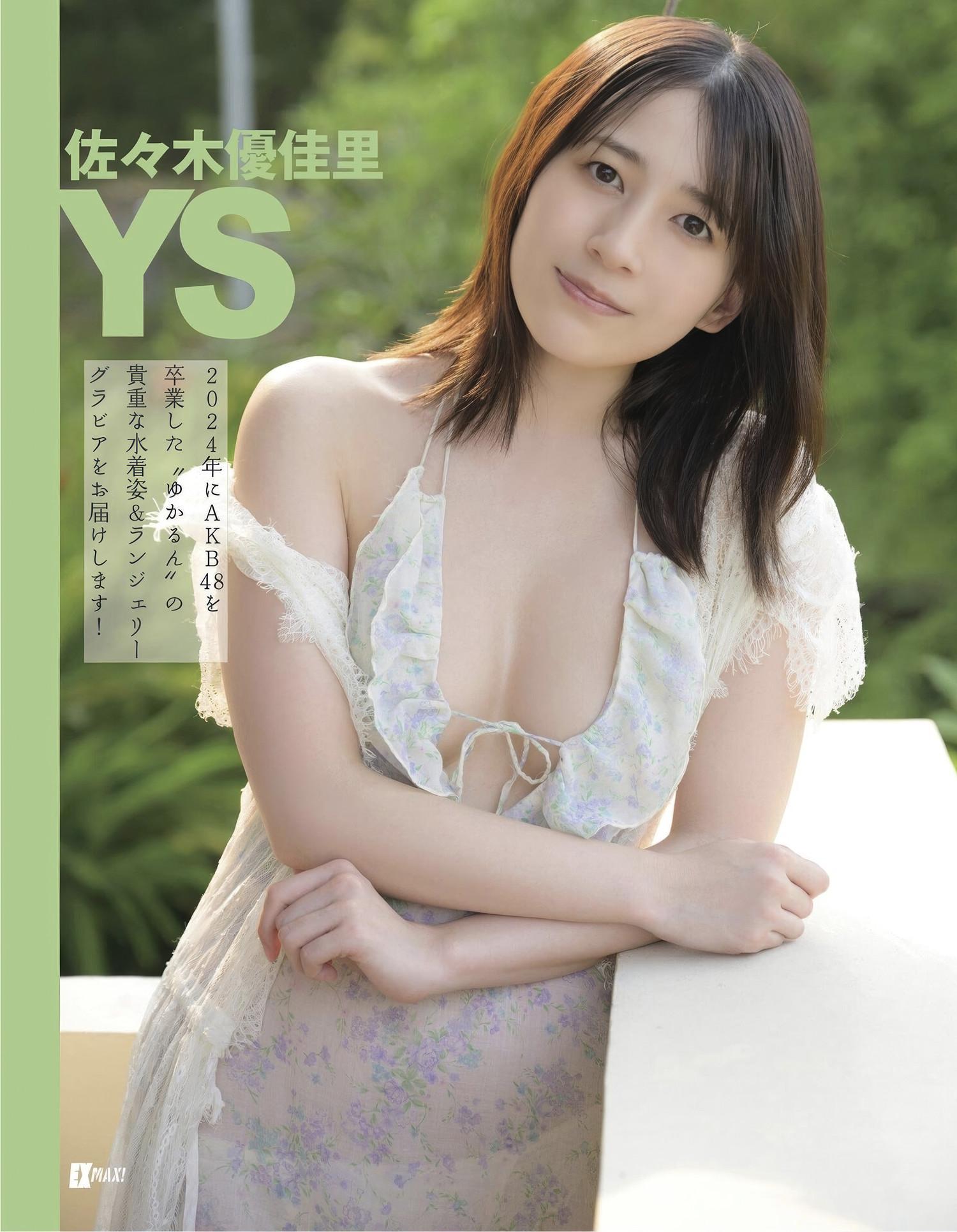 Yukari Sasaki 佐々木優佳里, EX-MAX! 2025.06 (エキサイティングマックス 2025年6月号)(1)
