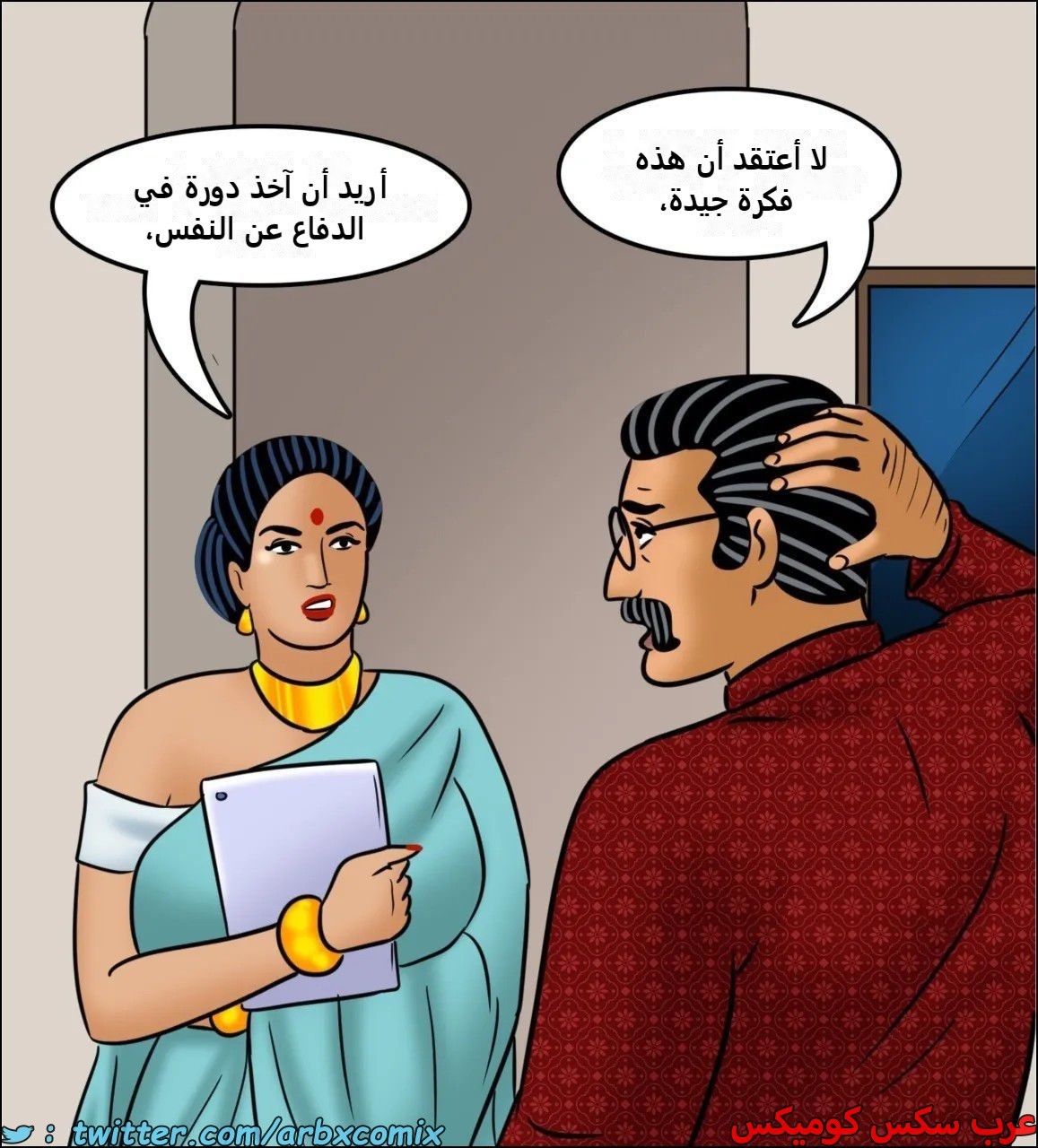 2443 فيلاما الجزء 125
