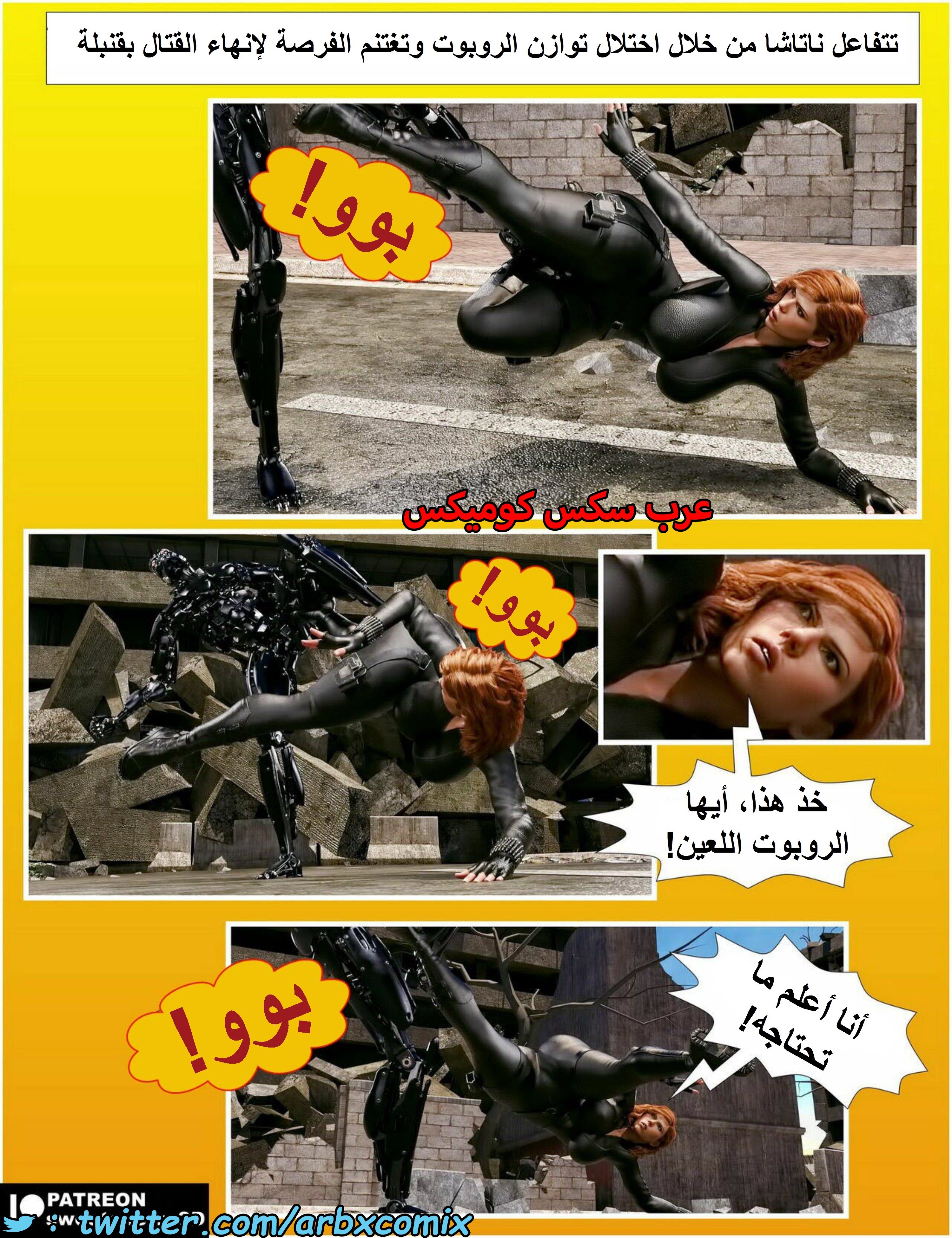 1485 الأرملة السوداء الجزء 1