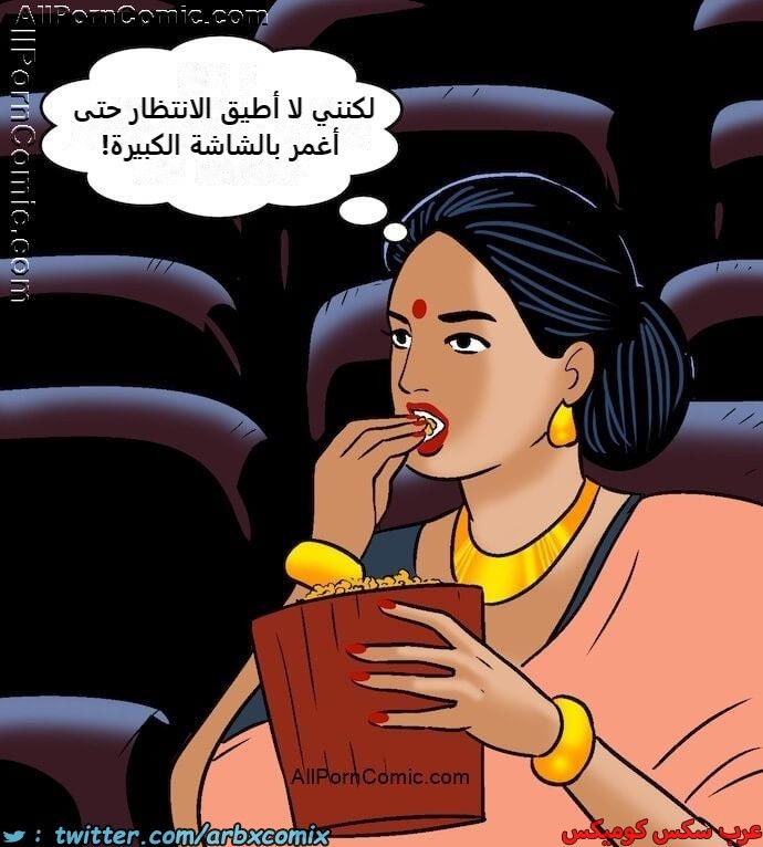 2415 فيلاما الجزء 98