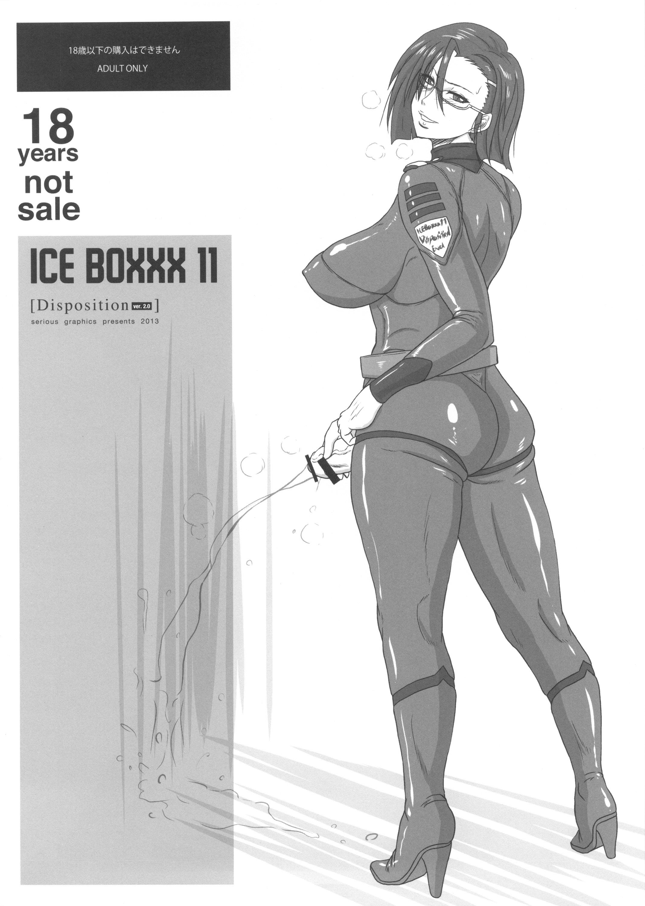 ICE BOXXX 11 (Space Battleship Yamato 2199) - 23