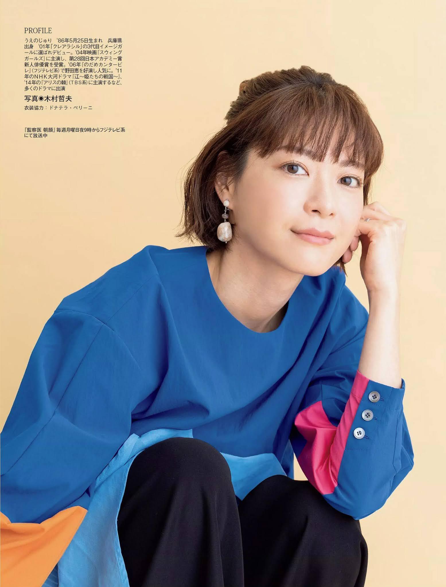 Juri Ueno 上野樹里, FLASH 2020.12.01 (フラッシュ 2020年12月01日号)(4)