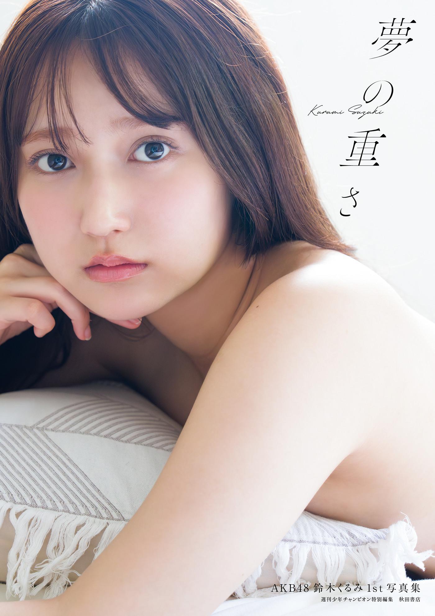 Sumire Miyachi 宮地すみれ, Gravure Champion VOL.09(8)