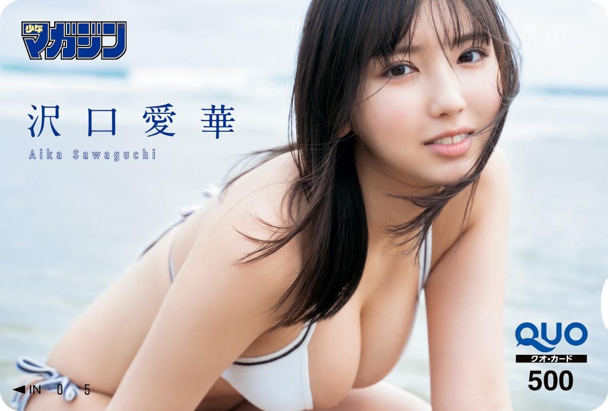 Aika Sawaguchi 沢口愛華, Shonen Magazine 2021 No.27 (週刊少年マガジン 2021年27号)(13)