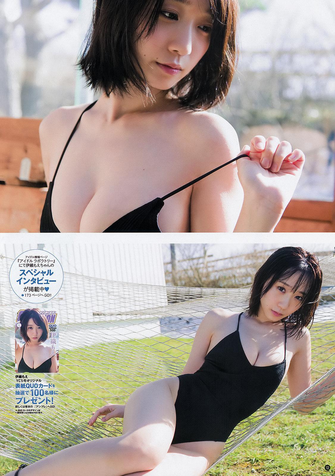 Moe Iori 伊織もえ, Young Champion 2020 No.05 (ヤングチャンピオン 2020年5号)(10)