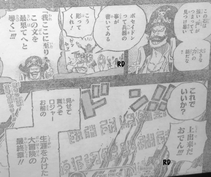 Spoilers 966 Roger Y Shirohige Foro De One Piece Pirateking