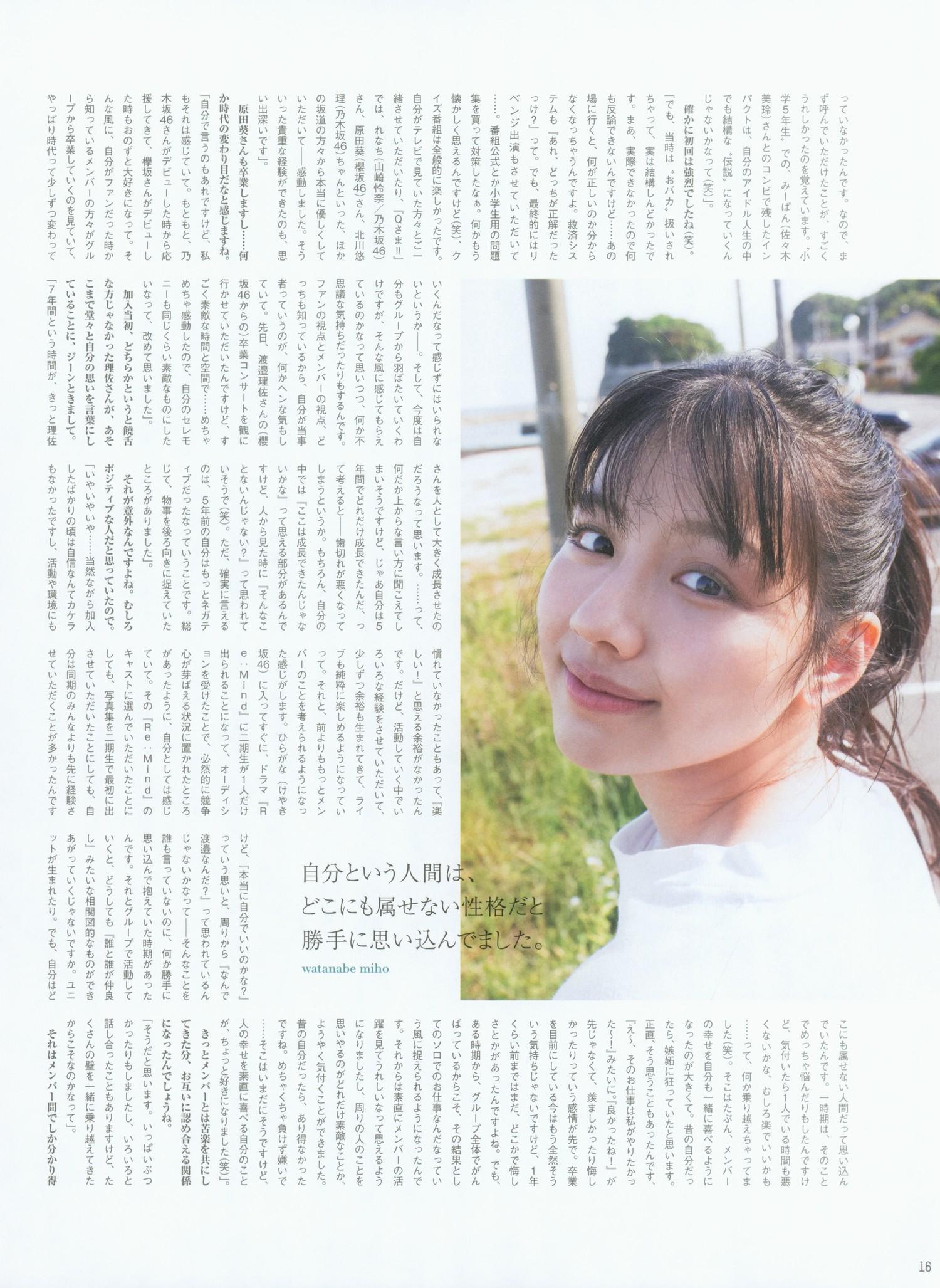 Miho Watanabe 渡邉美穂, B.L.T Graph 2022年06月号 Vol.80(18)