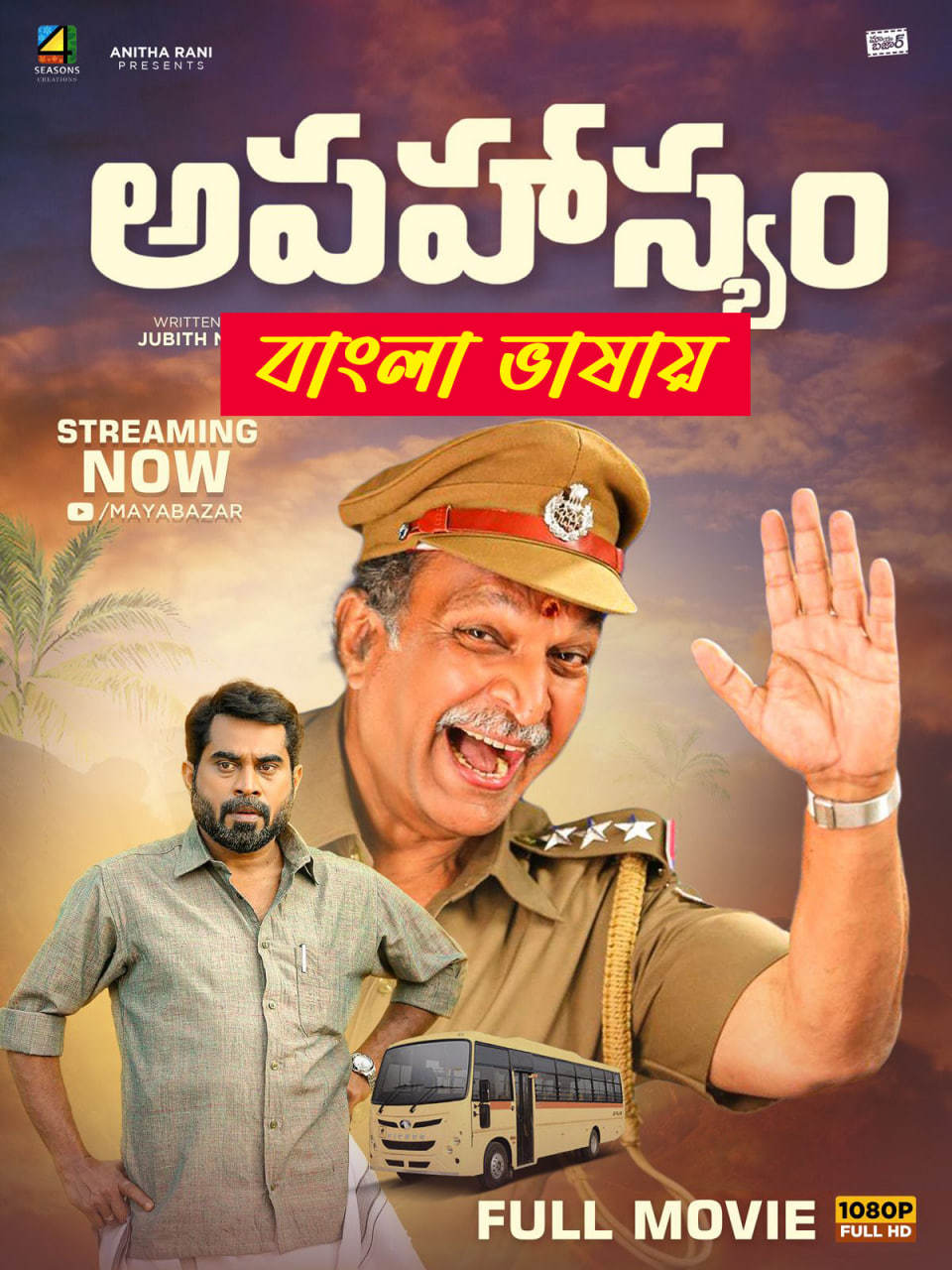 Aapahasyam 2025 Bengali Dubbed Movie 720p WEBRip 1Click Download