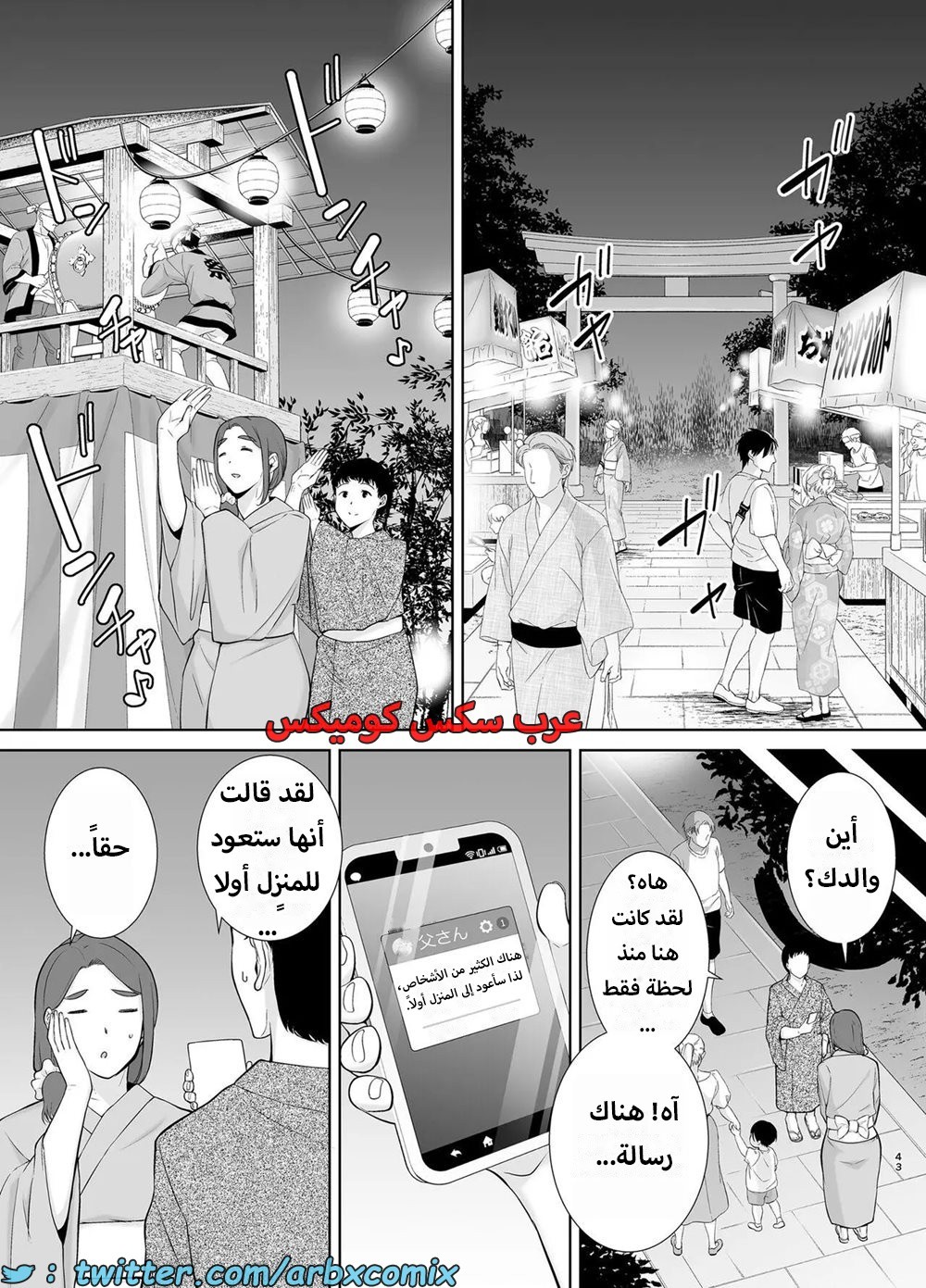 1622 أمي هي الشخص الذي أحبه الجزء 5