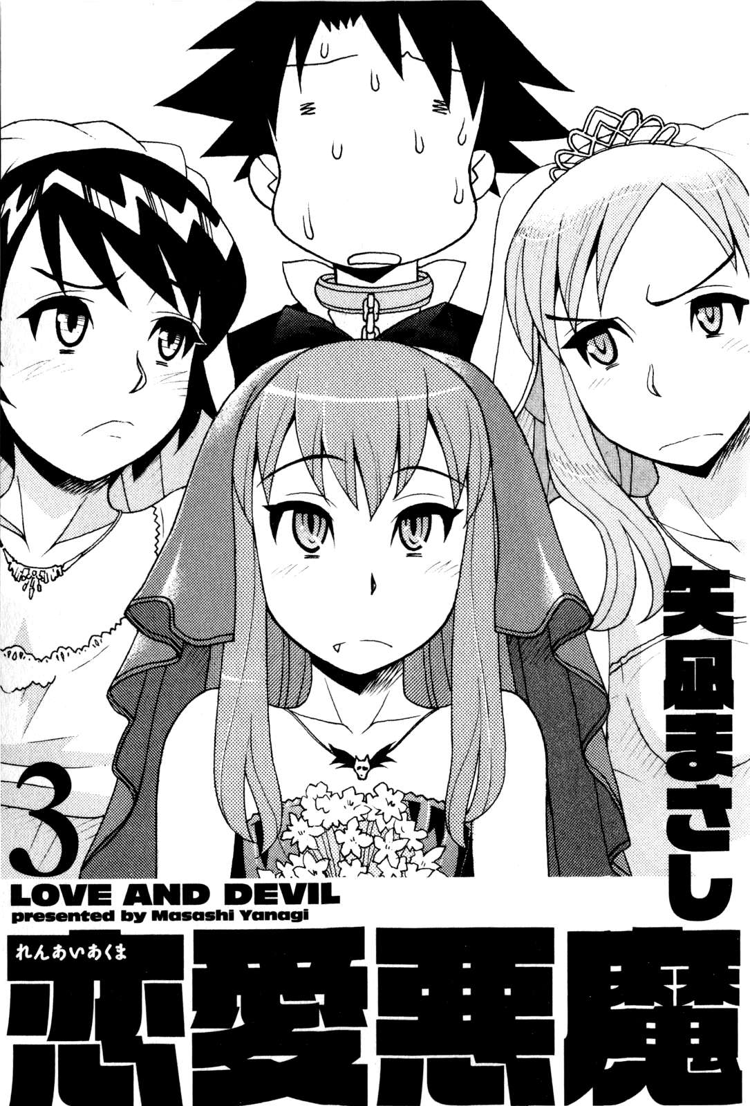 Love and Devil Chapter-18 - 7