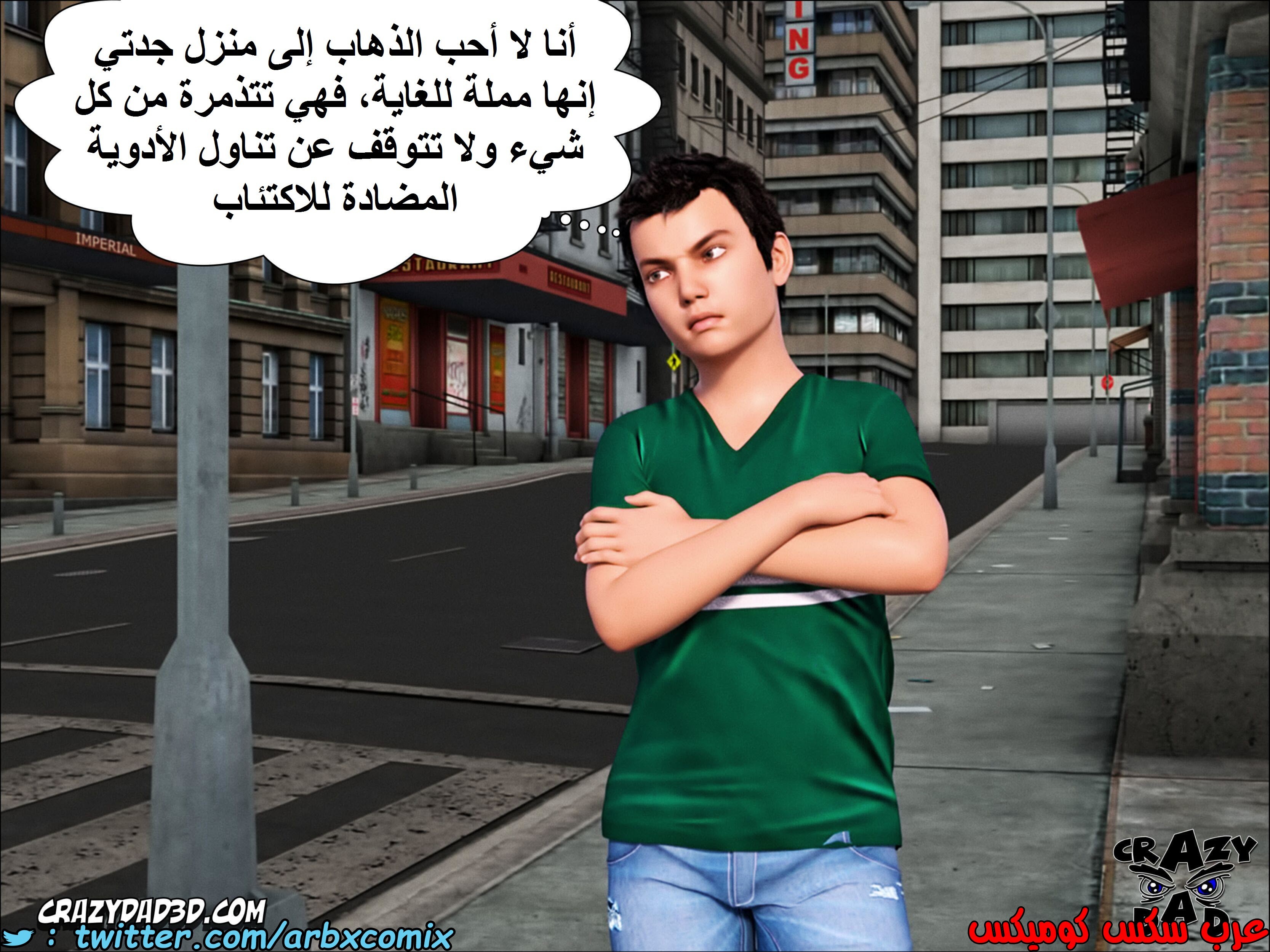 1346 الجدة الجزء 1