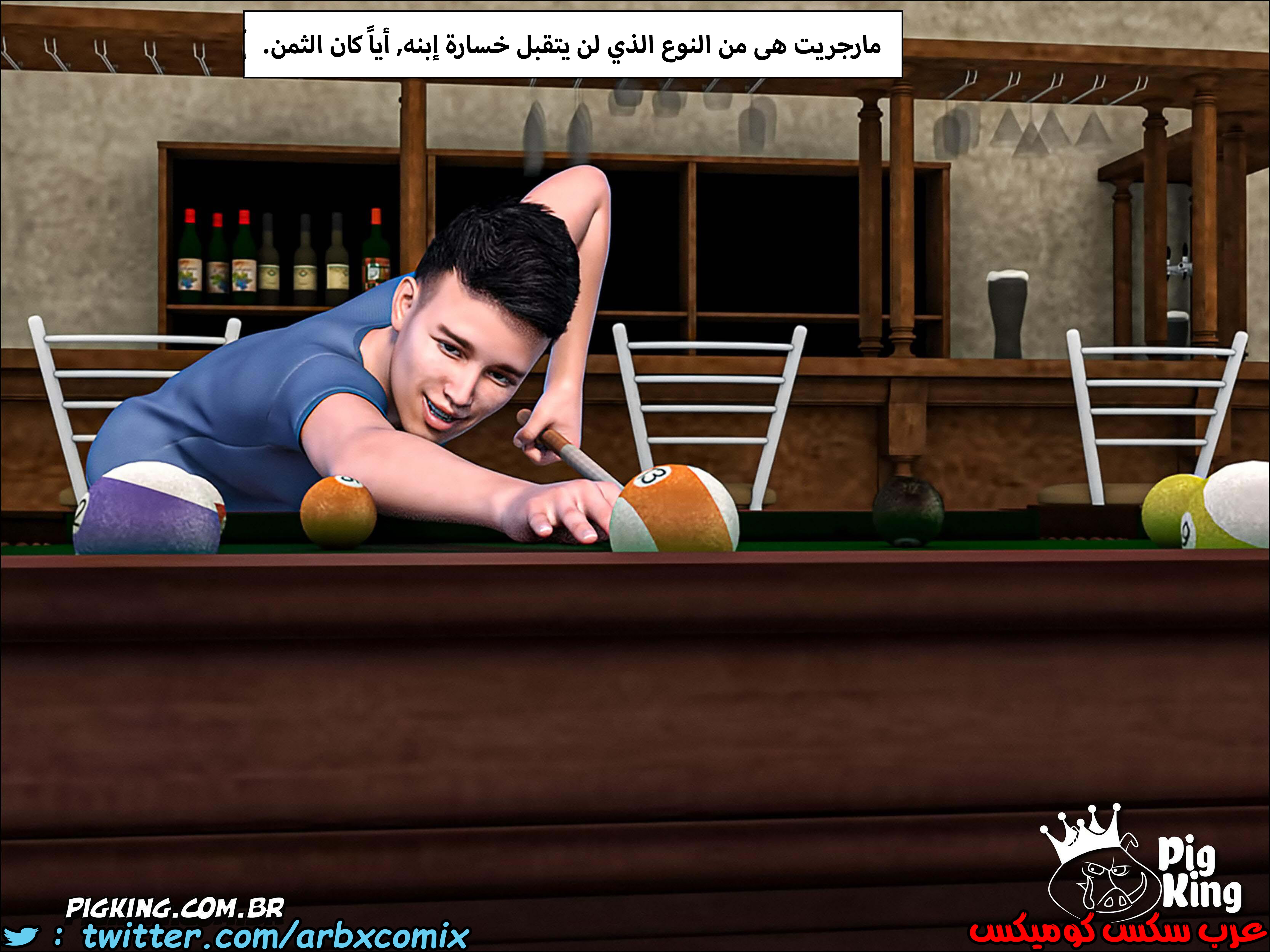 225 حكايات مارجو الجزء 5
