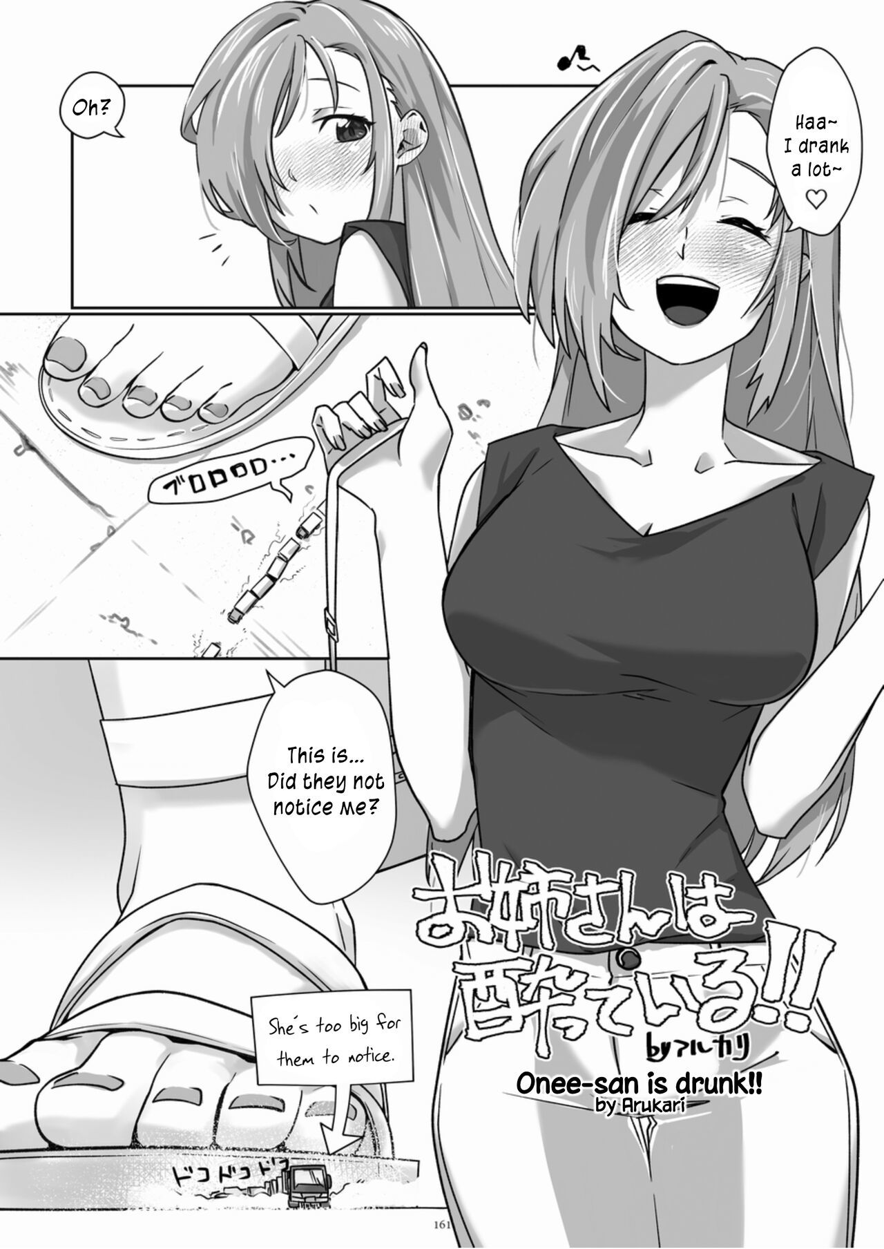[CalmBlue (Various)] Tenshin Ranman Gigantic Extreme 8th (Various) [English] [Digital]