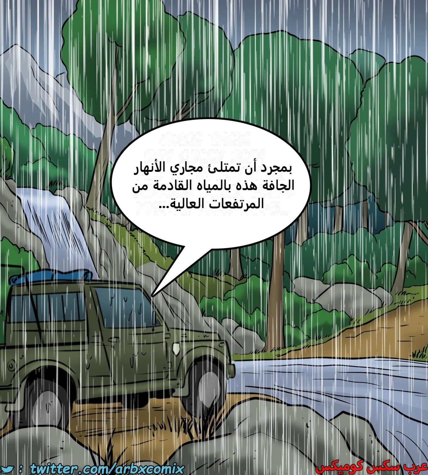 2426 فيلاما الجزء 108