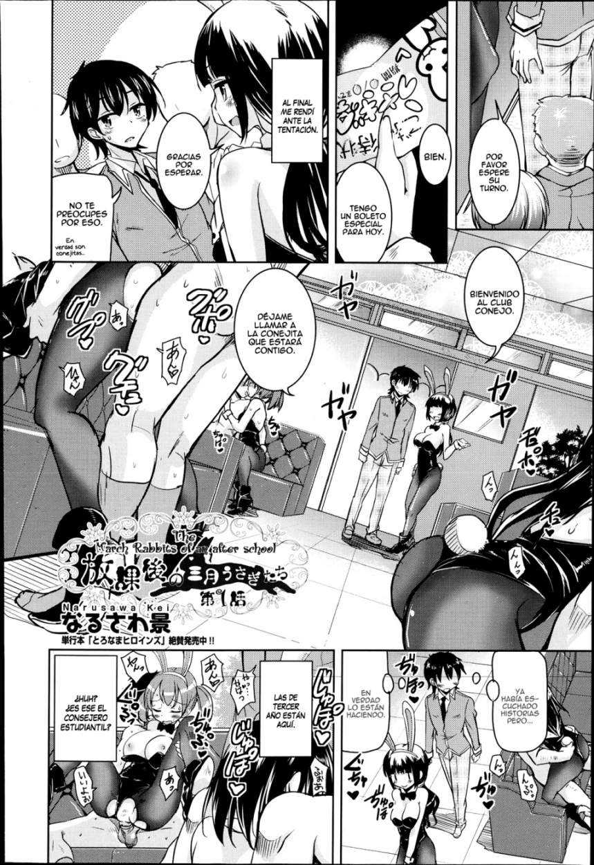 Houkago no Sangatsu Usagi-tachi Chapter-1 - 1