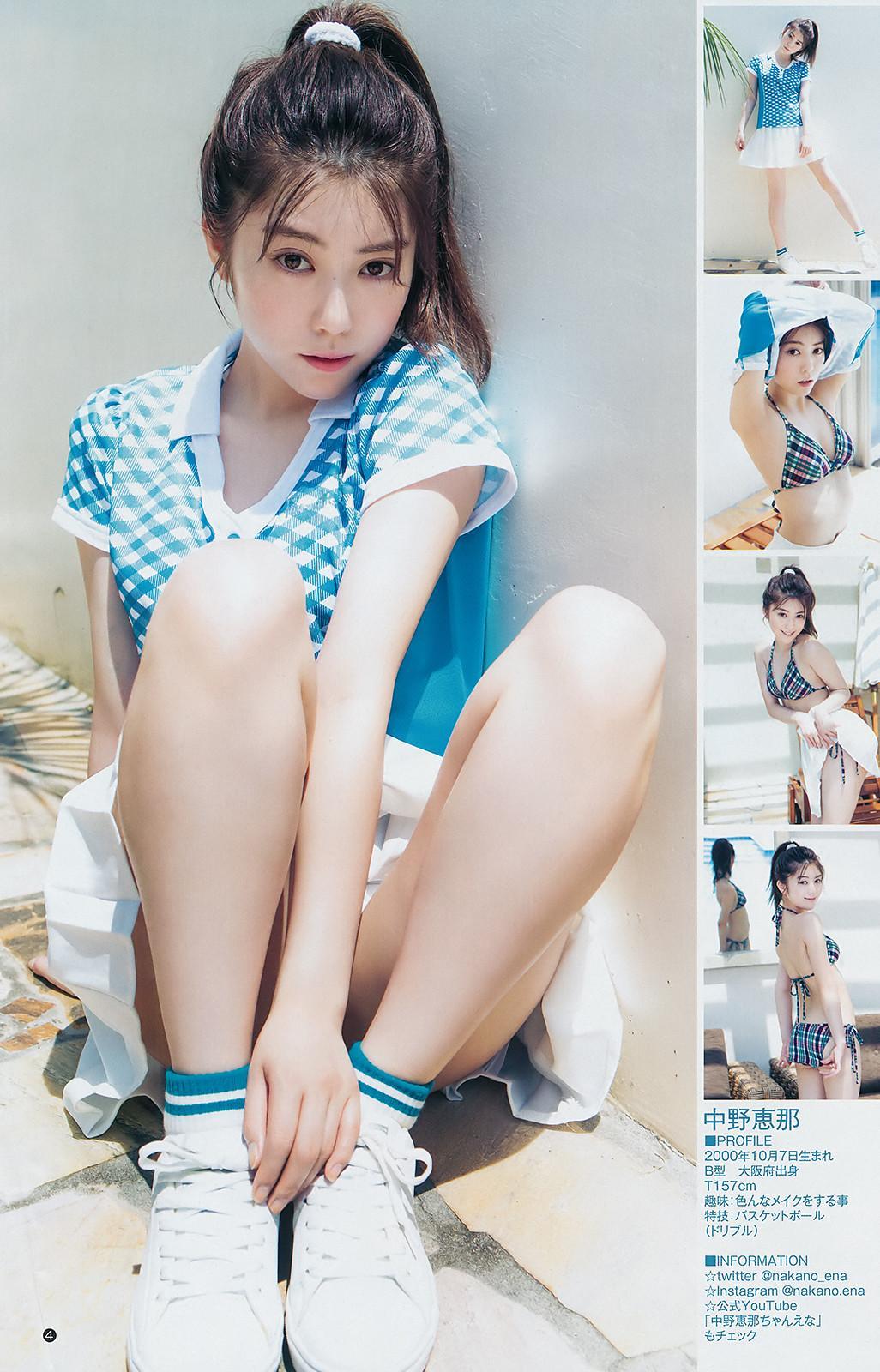 Nakano Ena 中野恵那, Young Jump 2019 No.30 (ヤングジャンプ 2019年30号)(5)