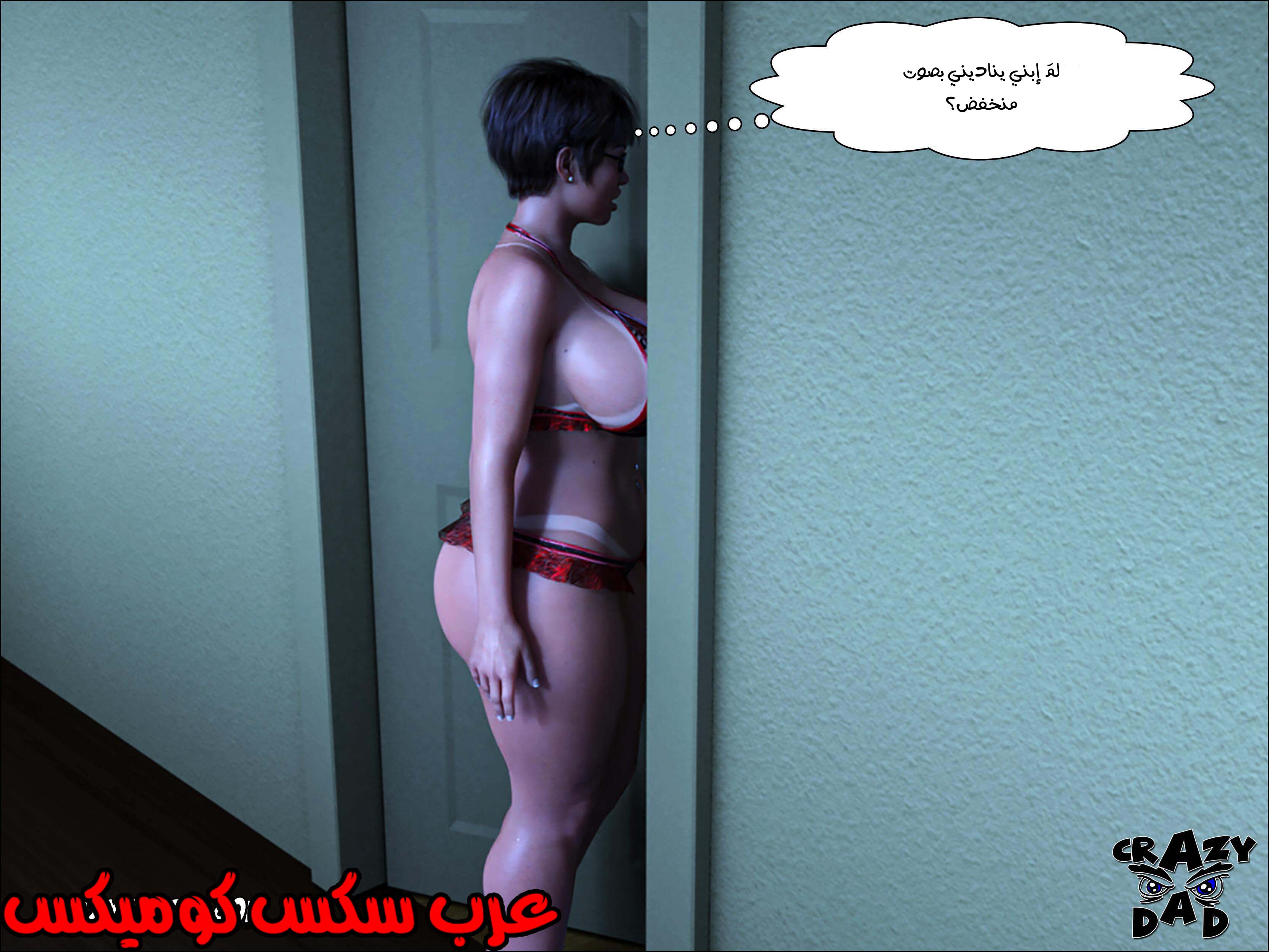 190 حكايات الطبيبه براندى الجزء 2