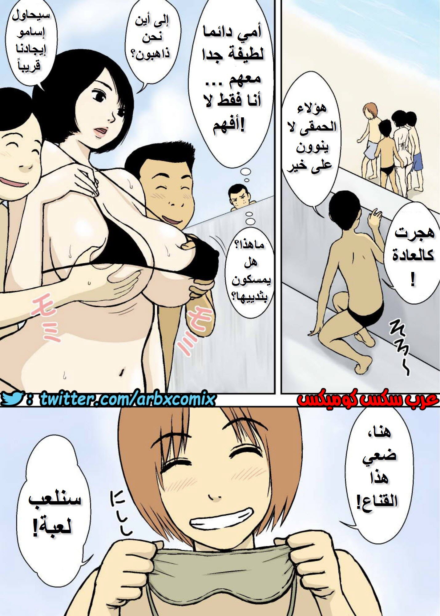 623 الام والابن وزملاء المدرسة والزوجة الشرسة في غرفة الرجال