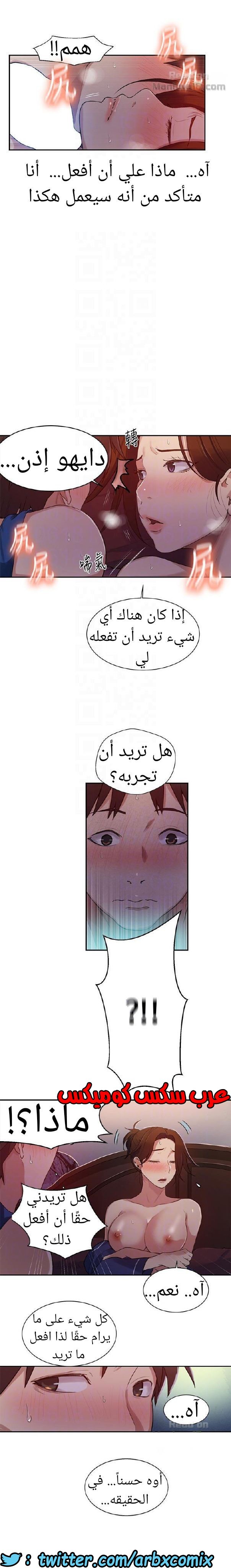 866 صف سري الجزء 5