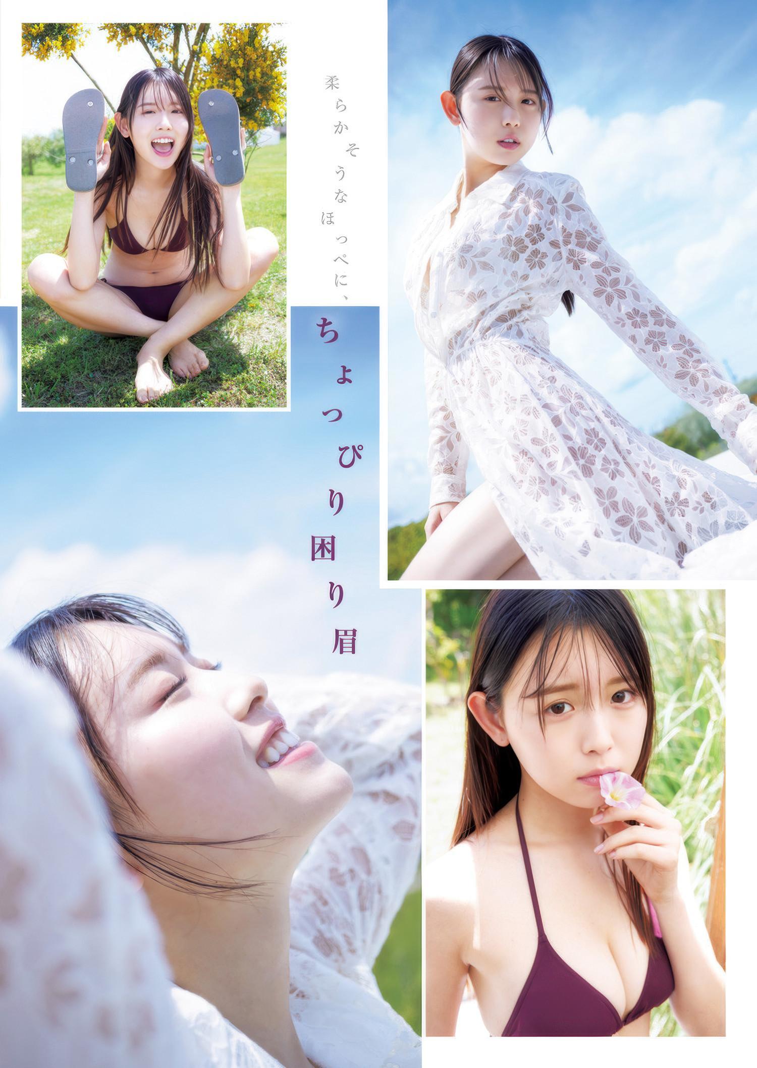 Sara Otaki 大瀧沙羅, Young Jump 2025 No.29 (ヤングジャンプ 2025年29号)(2)