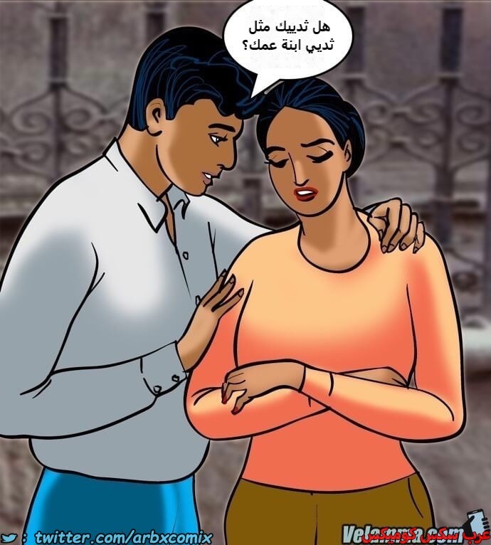 2387 فيلاما الجزء 70