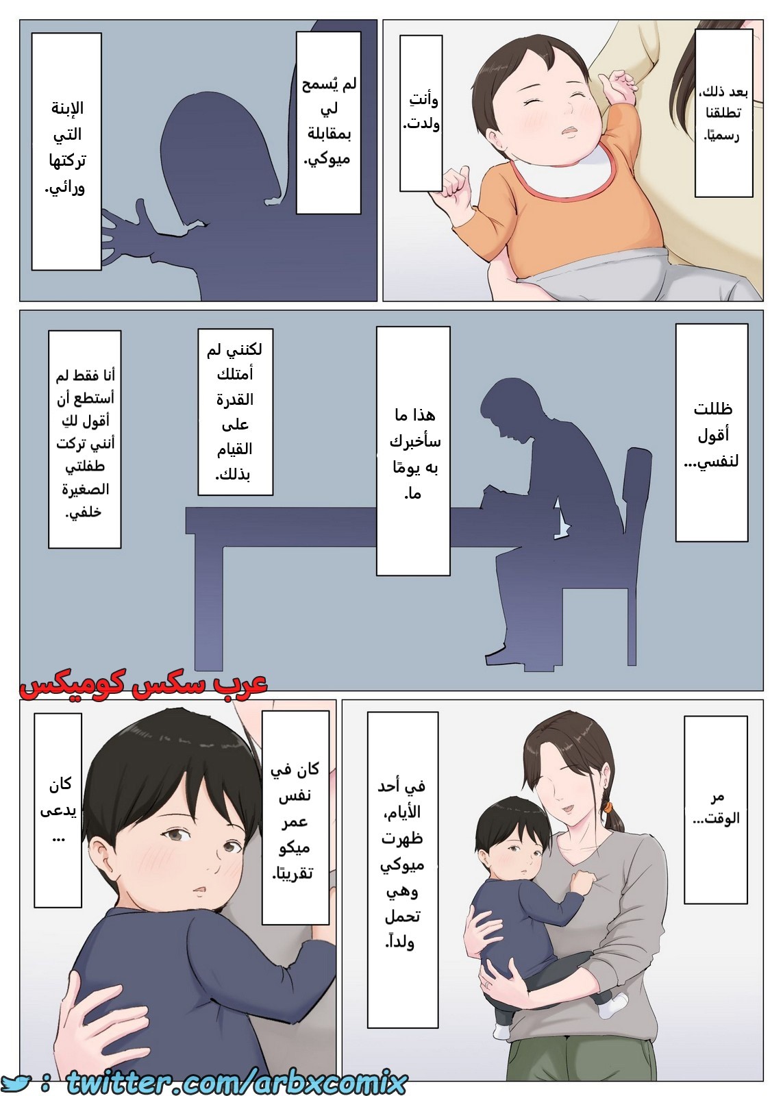 2089 سيدة الأمومة الجزء 2