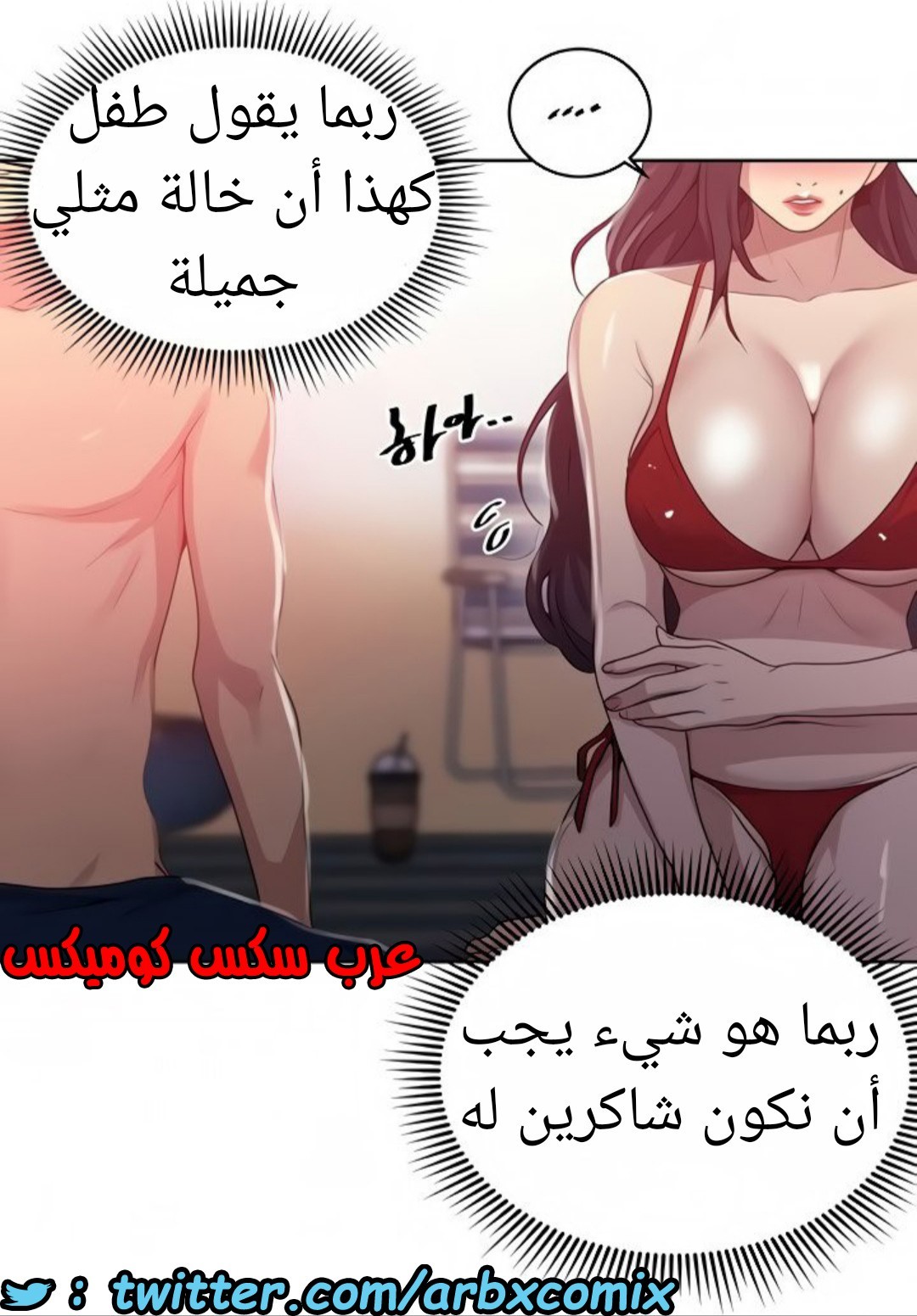 1521 صف سري الجزء 118