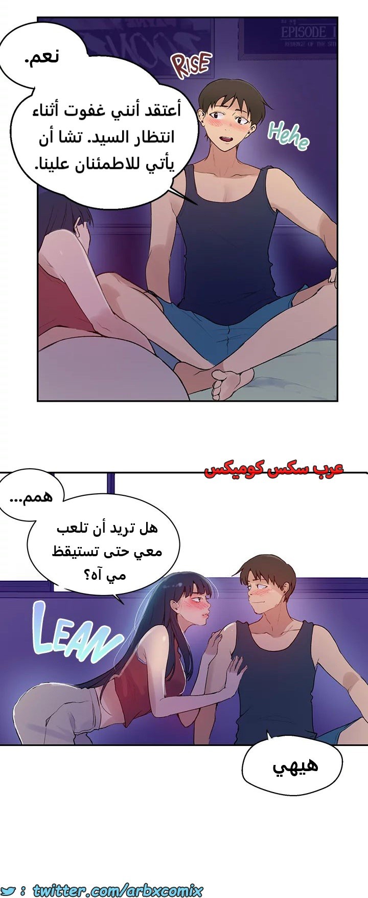 1818 صف سري الجزء 133
