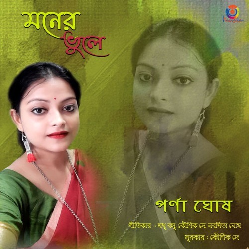 Parna Ghosh - Moner Bhule - 2020