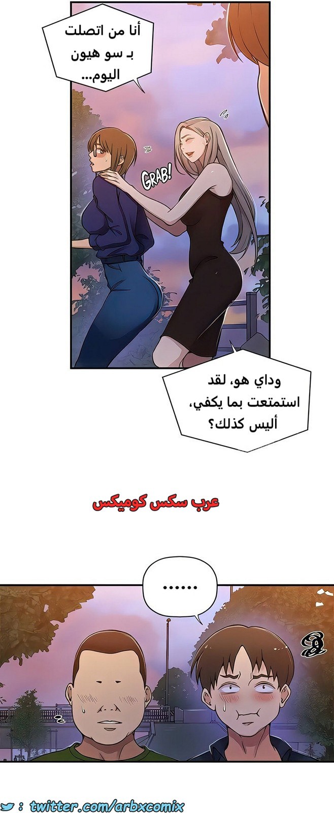 2100 صف سري الجزء 189