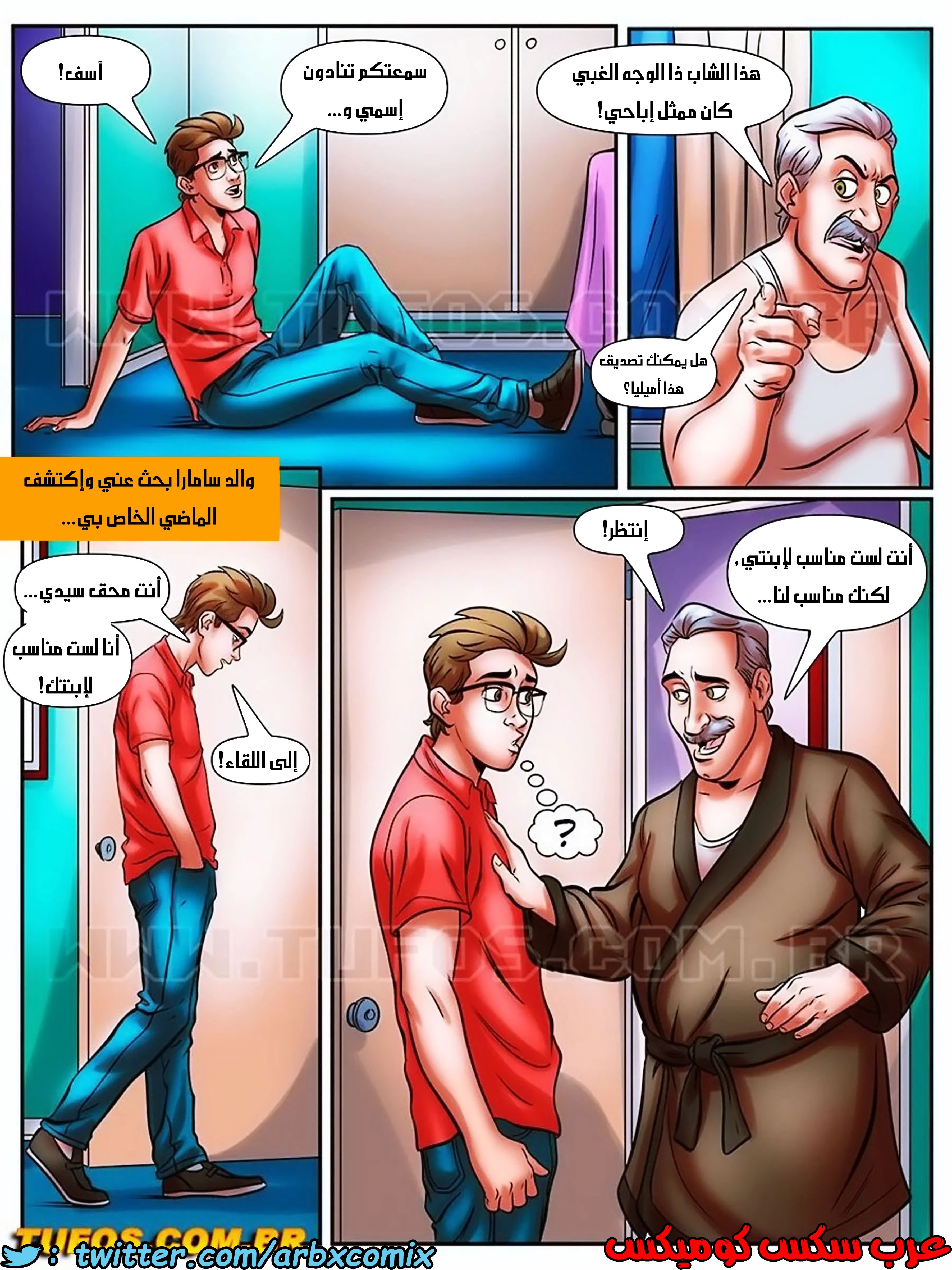 1731 مغامرات مارتن الجزء 26