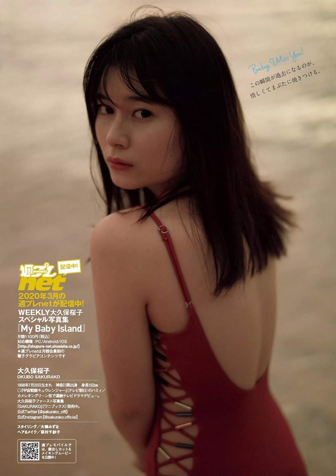 Sakurako Okubo 大久保桜子, Weekly Playboy 2020 No.11 (週刊プレイボーイ 2020年11号)(5)