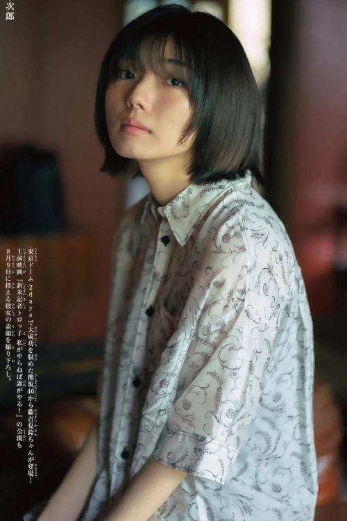 Karin Fujiyoshi 藤吉夏鈴, Shonen Magazine 2024 No.37 (週刊少年マガジン 2024年37号)