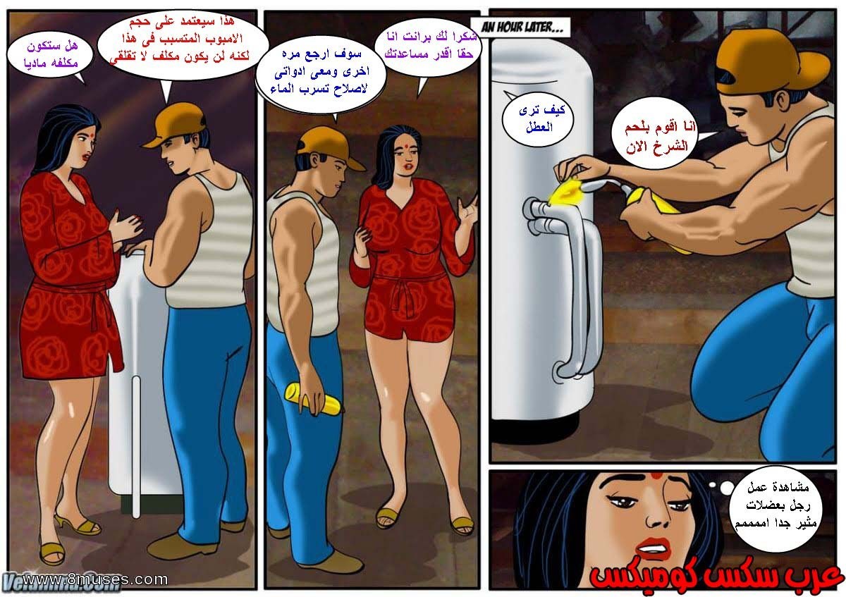 108 فيلاما الجزء 31
