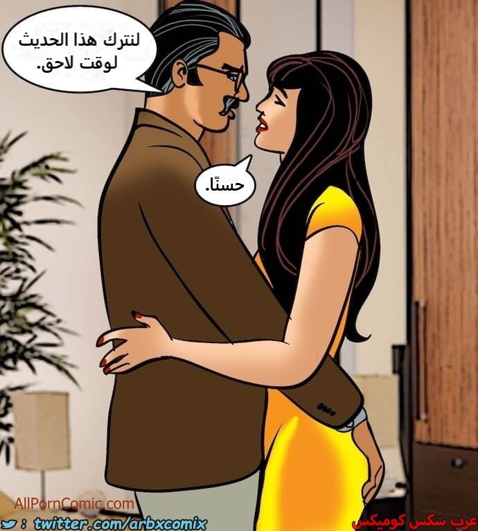 2409 فيلاما الجزء 92