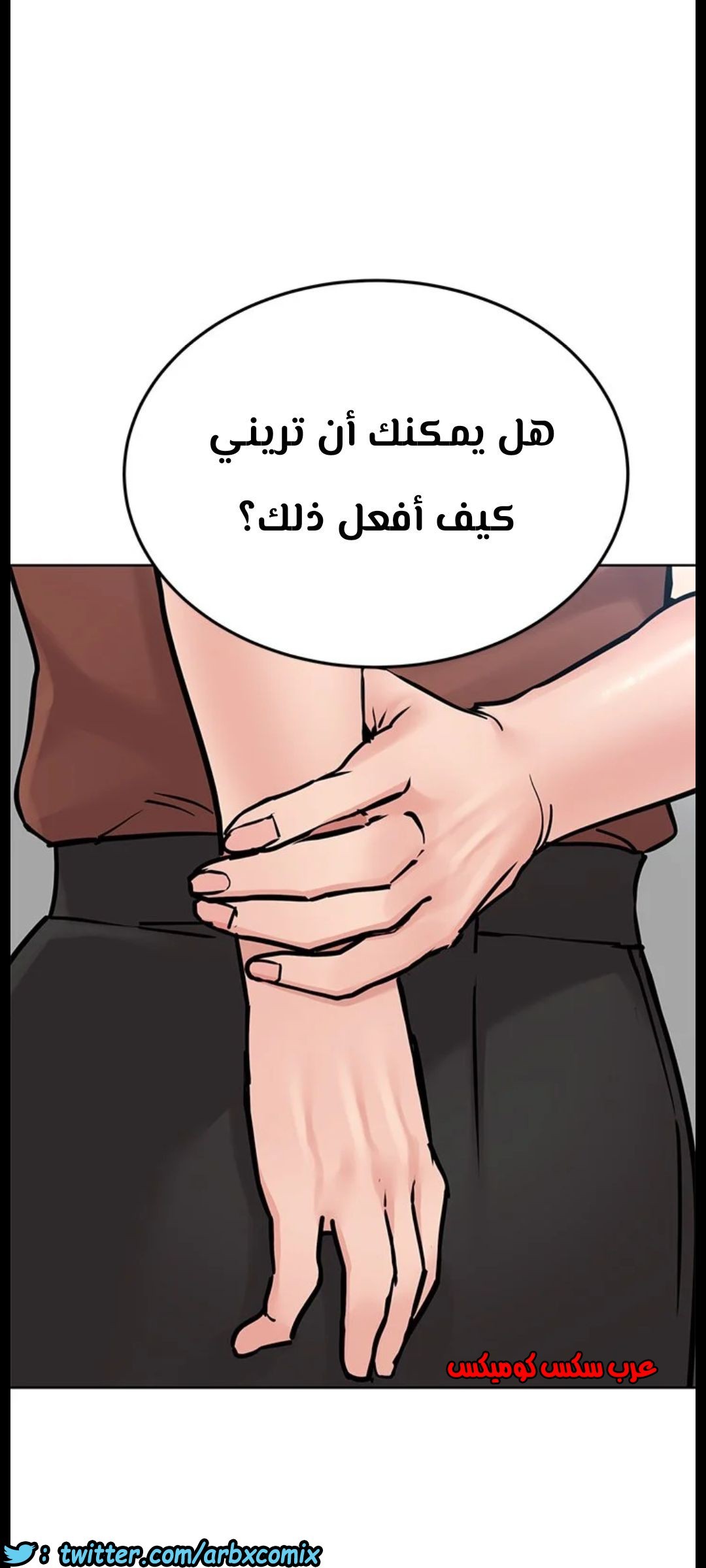 823 ابقي الامر سراً عن والدتك الجزء 28