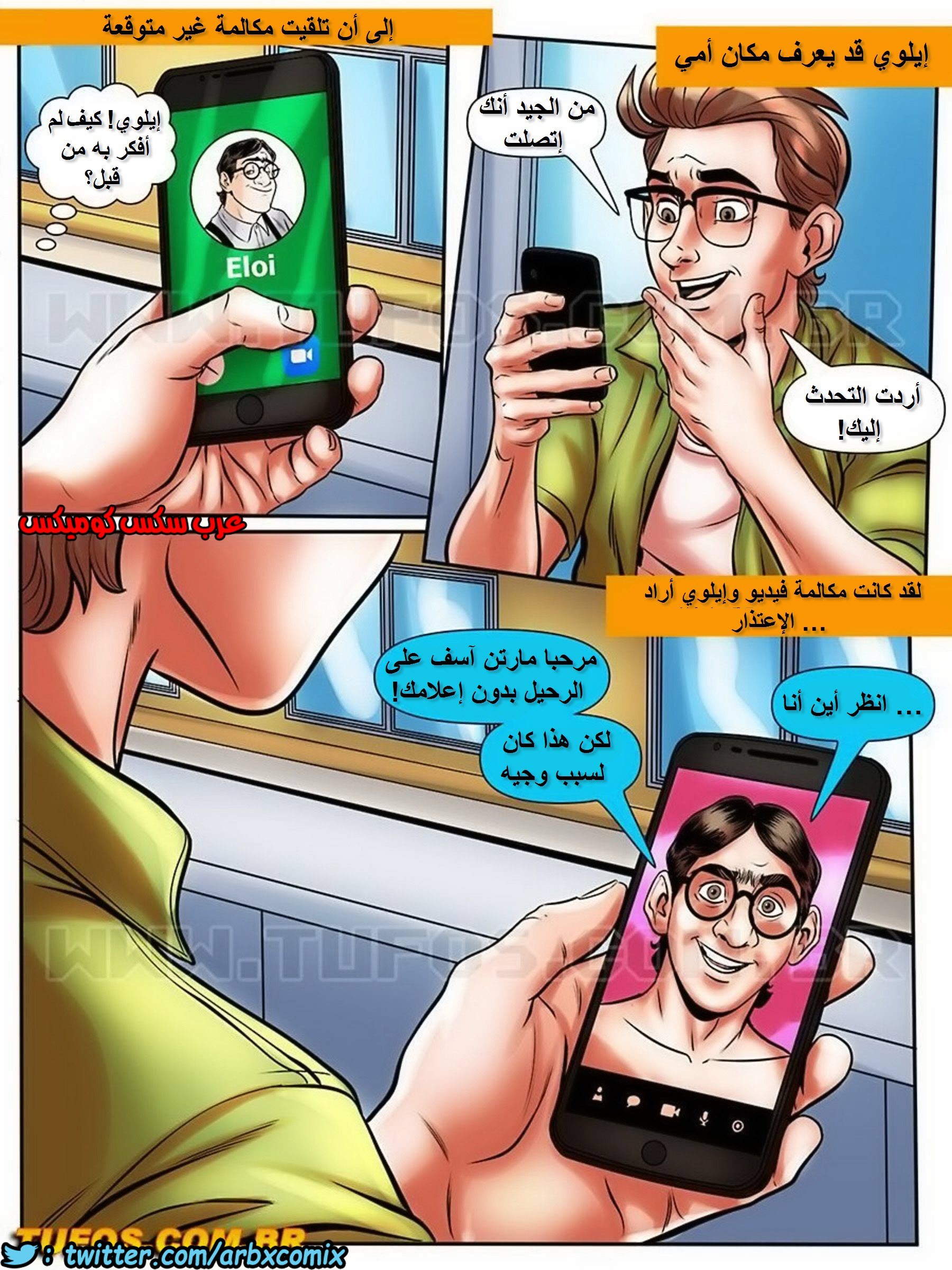 1727 مغامرات مارتن الجزء 22